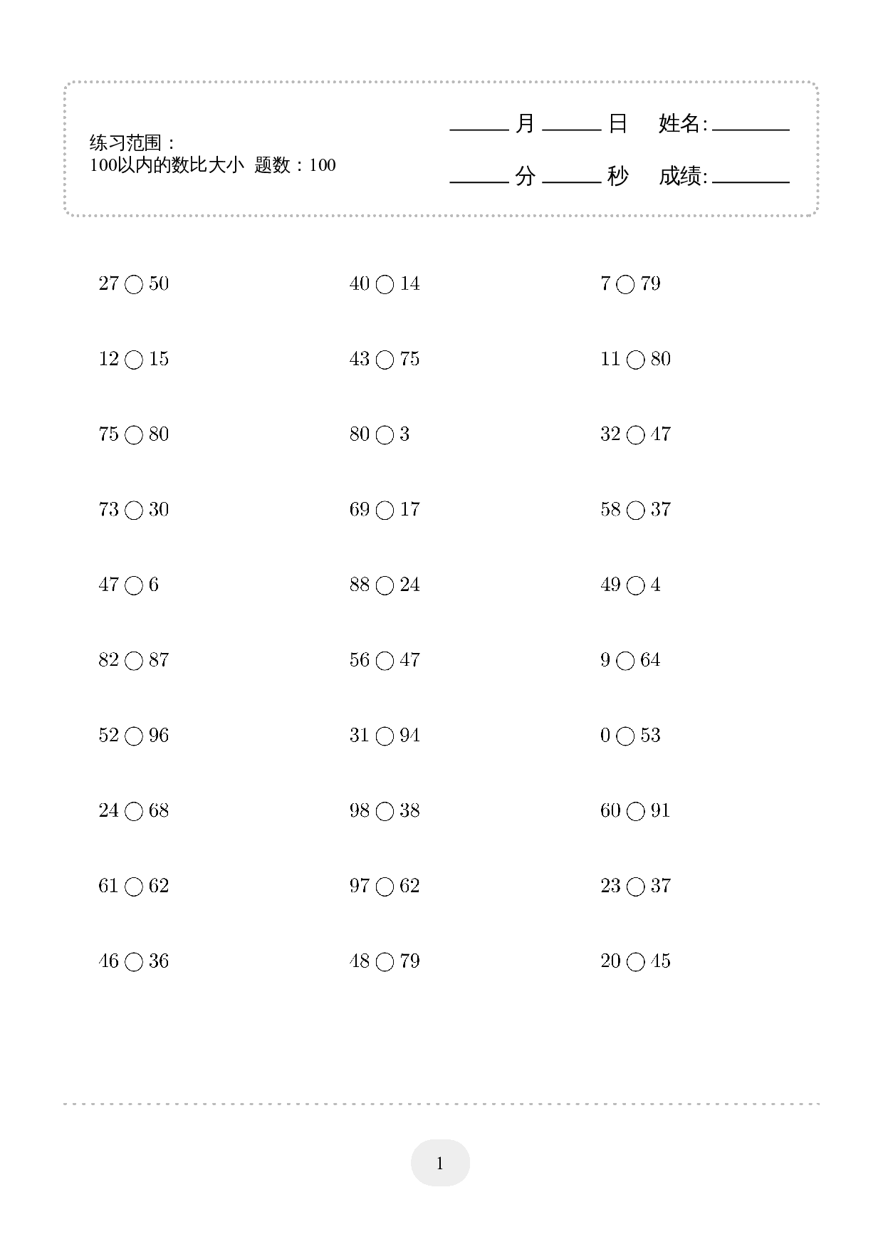 1年级下册数学计算题(100以内的数比大小) 1000题