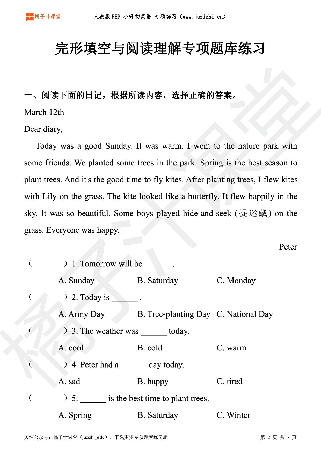 【小升初】英语《完形填空与阅读理解》专项题库练习