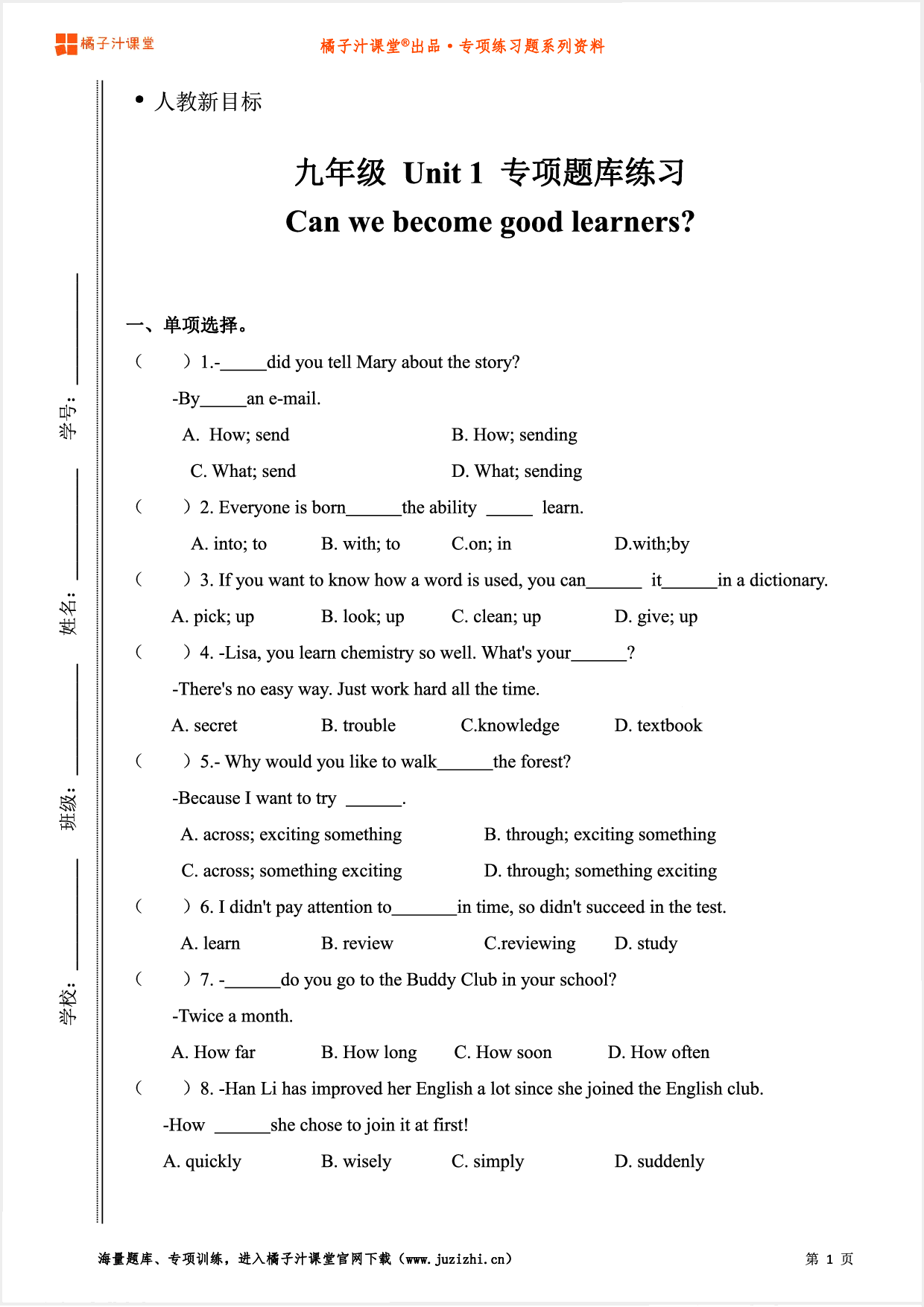【人教新目标英语】九年级上册Unit 1《Can we become good learners?》专项练习题