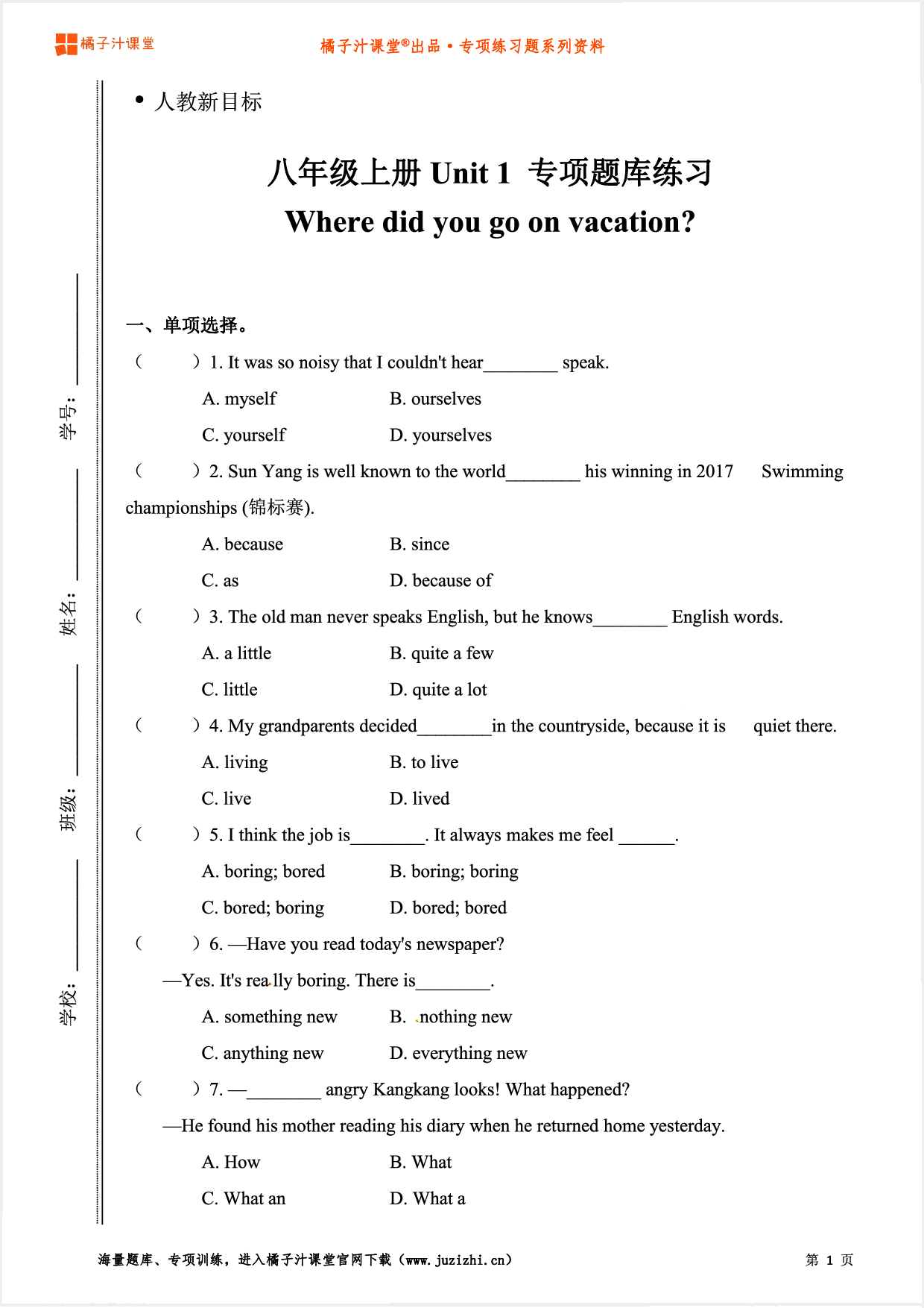 【人教新目标英语】八年级上册Unit 1《Where did you go on vacation?》专项练习题