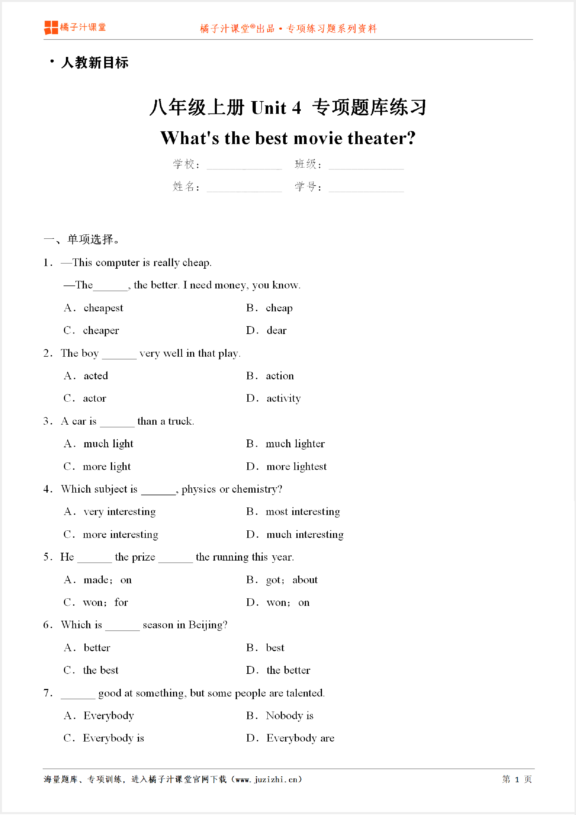 【人教新目标英语】八年级上册Unit4 What's the best movie theater专项练习题