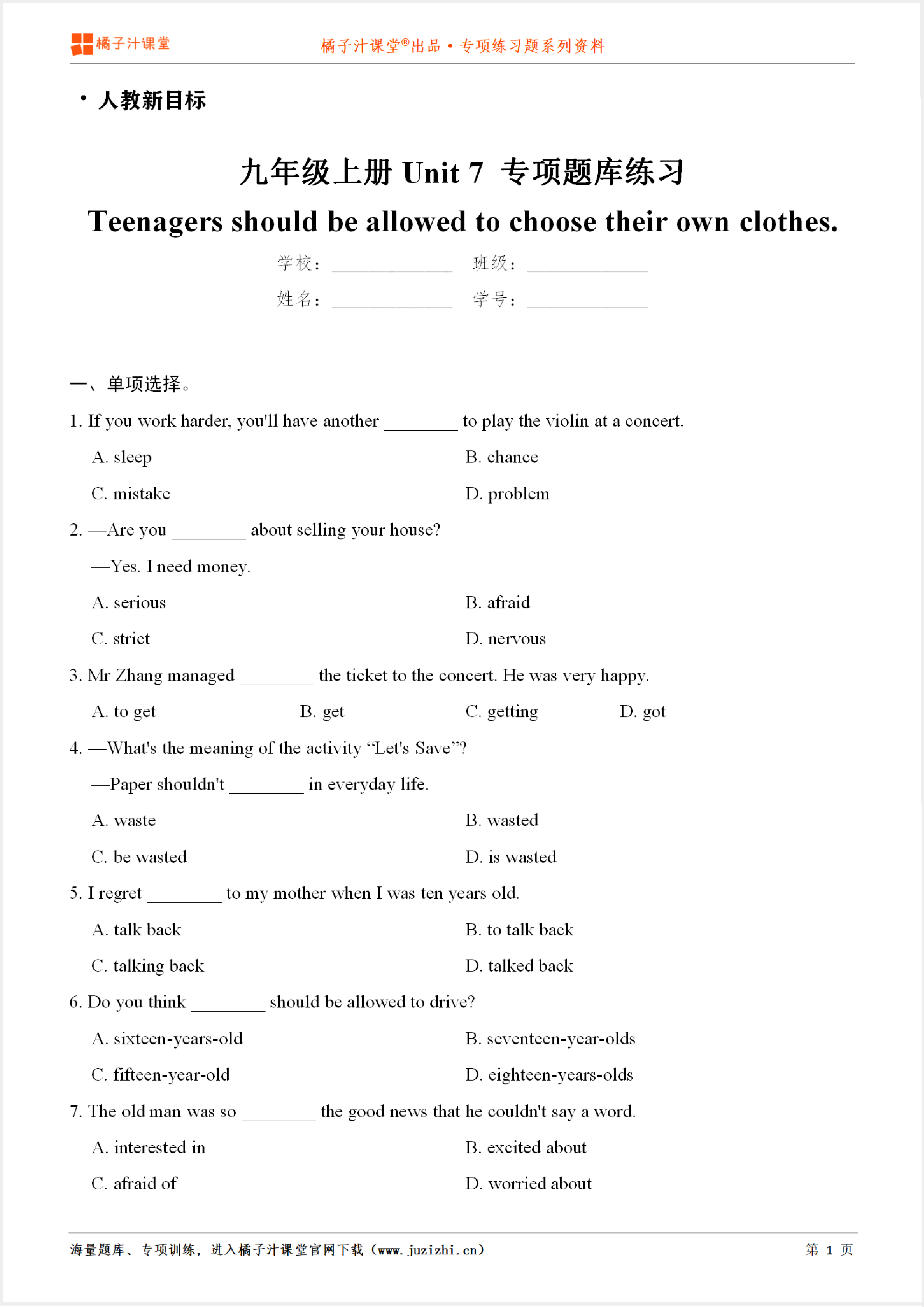 【人教新目标英语】九年级上册Unit7 Teenagers should be allowed to choose their own clothes.专项练习题