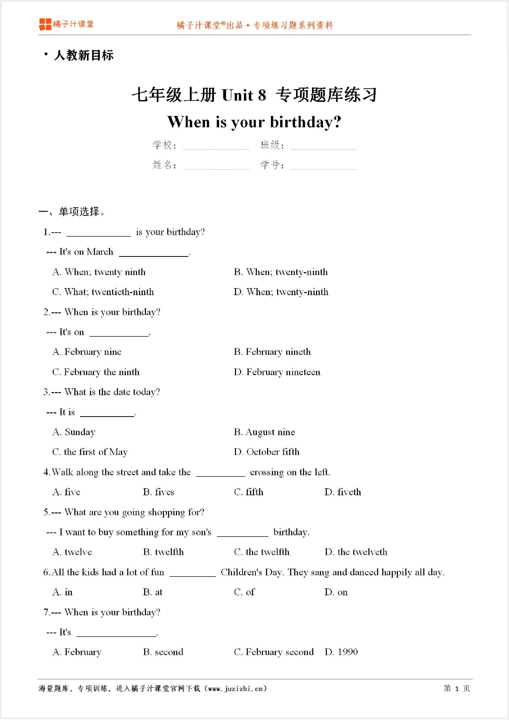 【人教新目标英语】七年级上册Unit8 When is your birthday？专项练习题