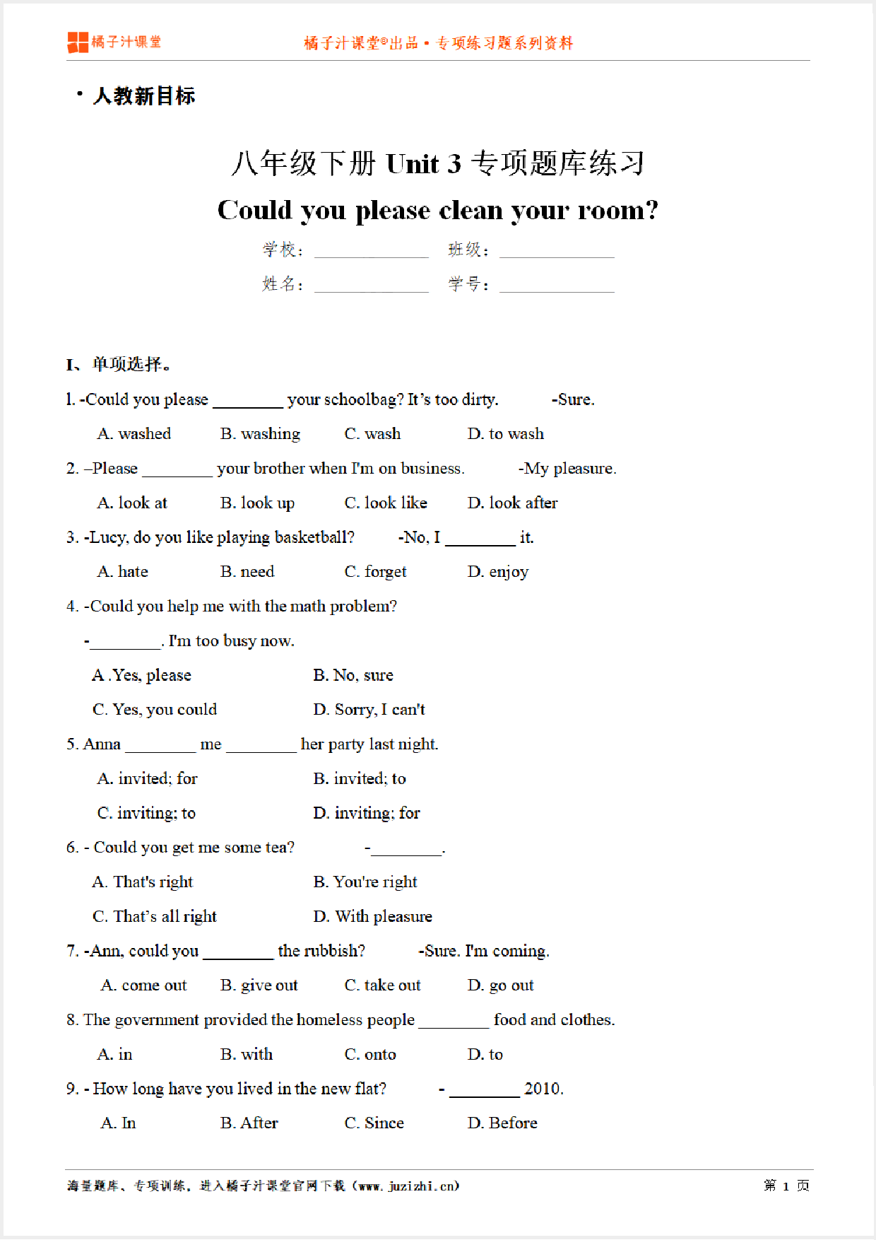 【人教新目标英语】八年级下册Unit3 Could you please clean your room专项练习题