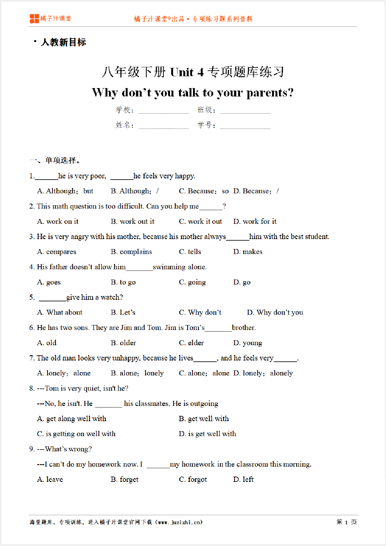 【人教新目标英语】八年级下册Unit4 Why don’t you talk to your parents专项练习题
