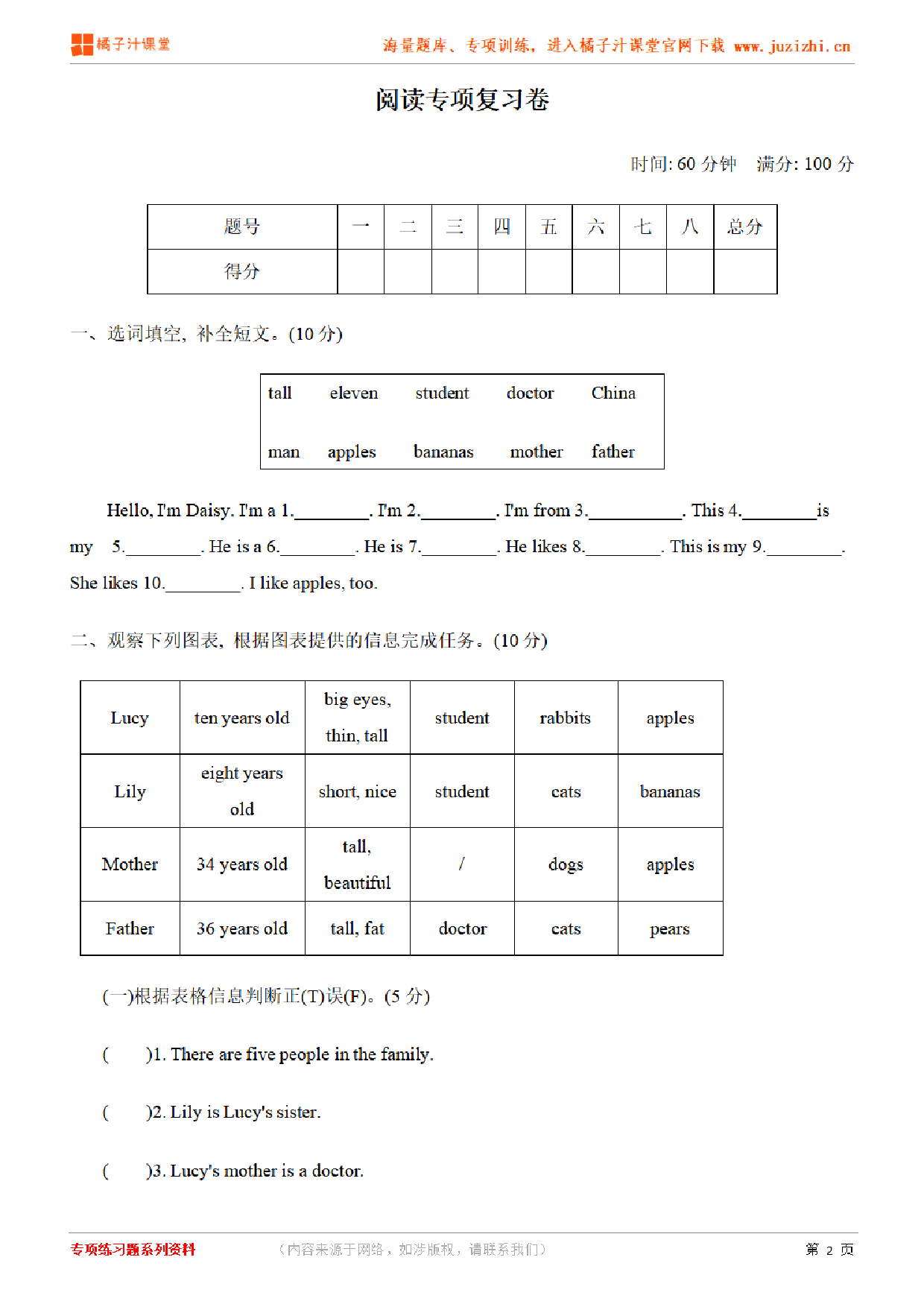 【PEP英语】三年级下册专项练习《阅读理解》测试卷