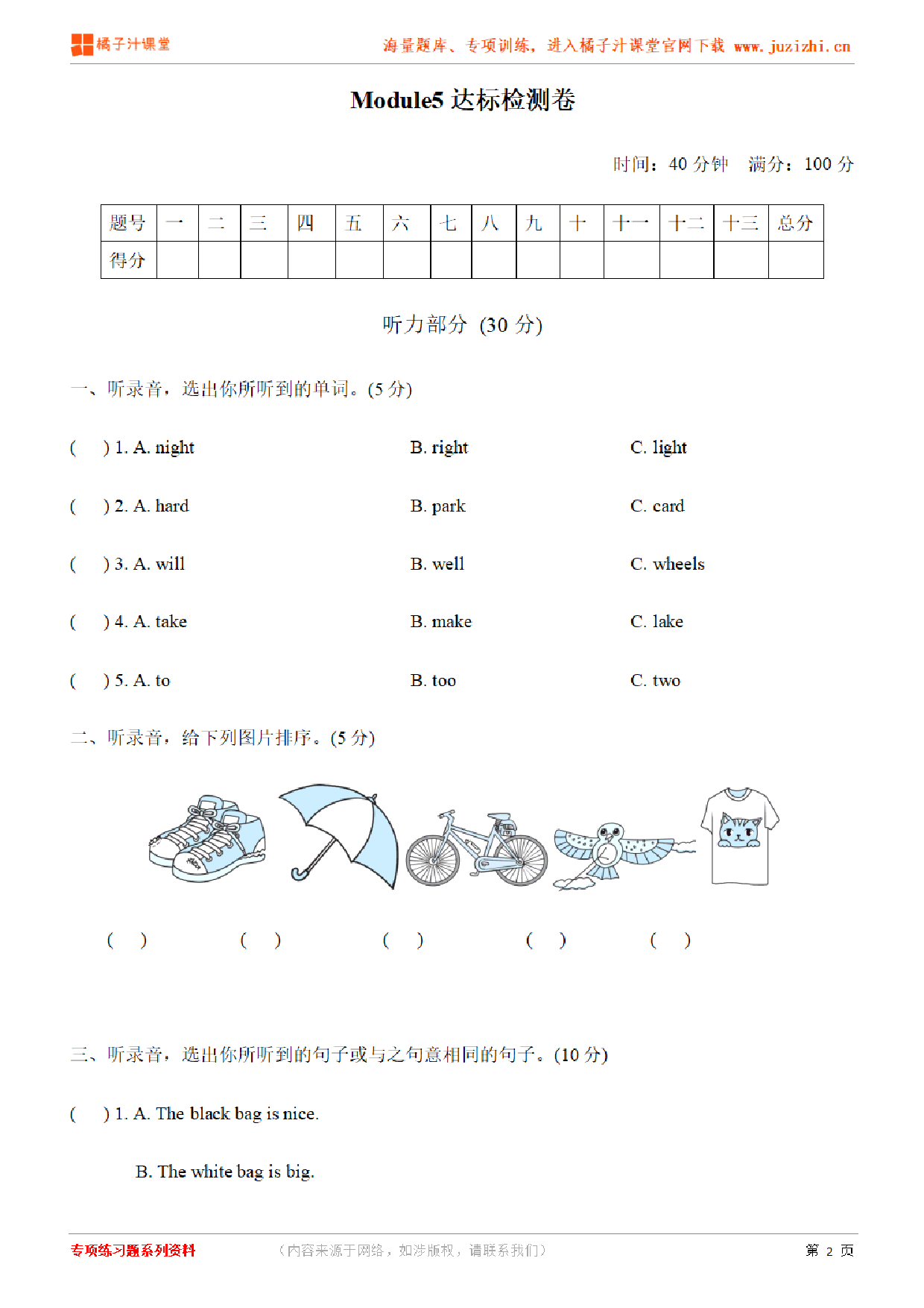 【外研版英语】五年级下册Unit 5检测卷（含听力）