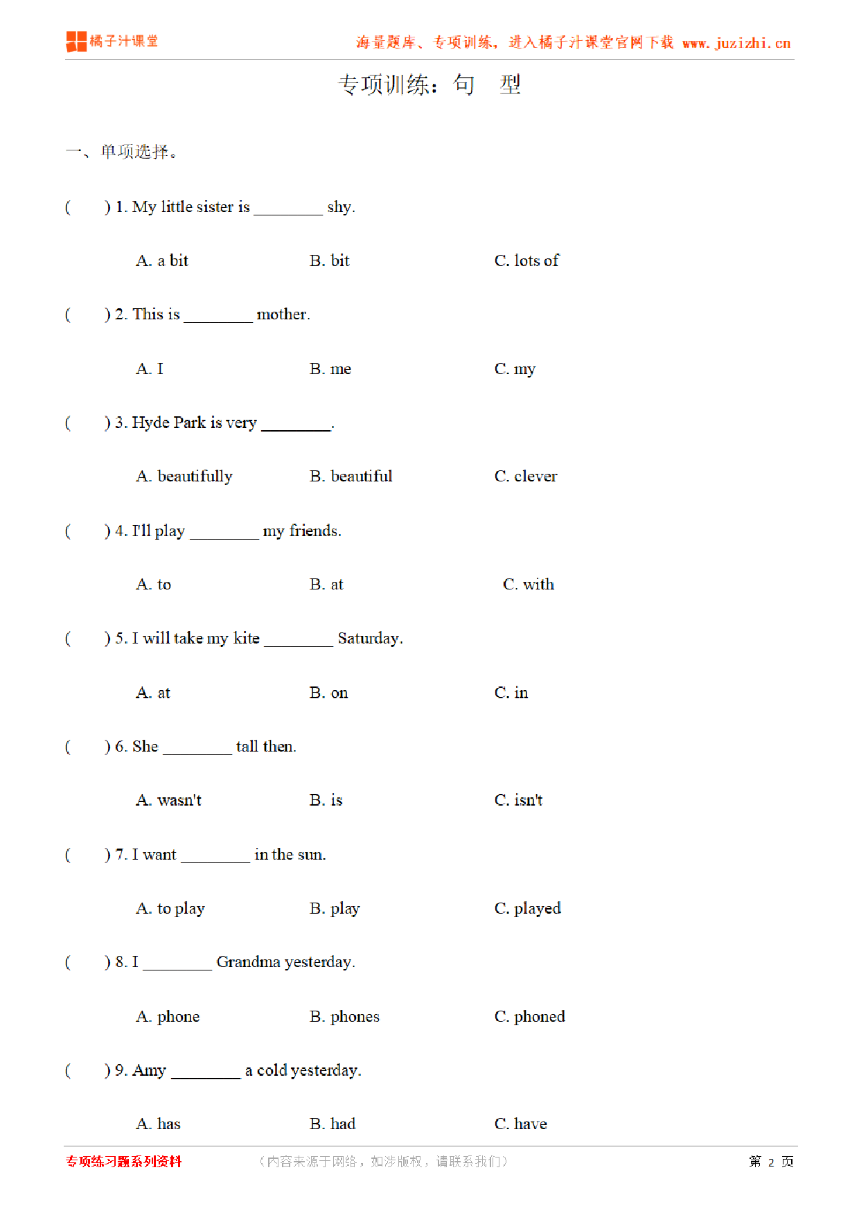 【外研版英语】四年级下册专项练习《句型》测试卷