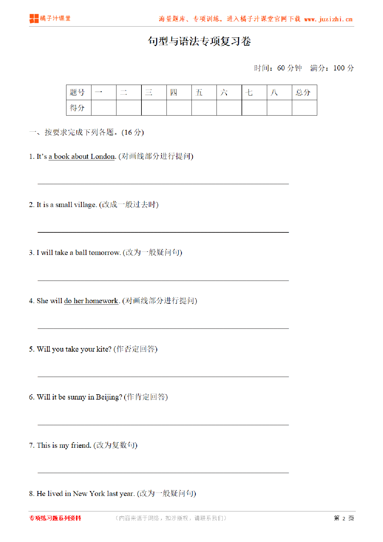 【外研版英语】四年级下册专项练习《句型与语法》测试卷