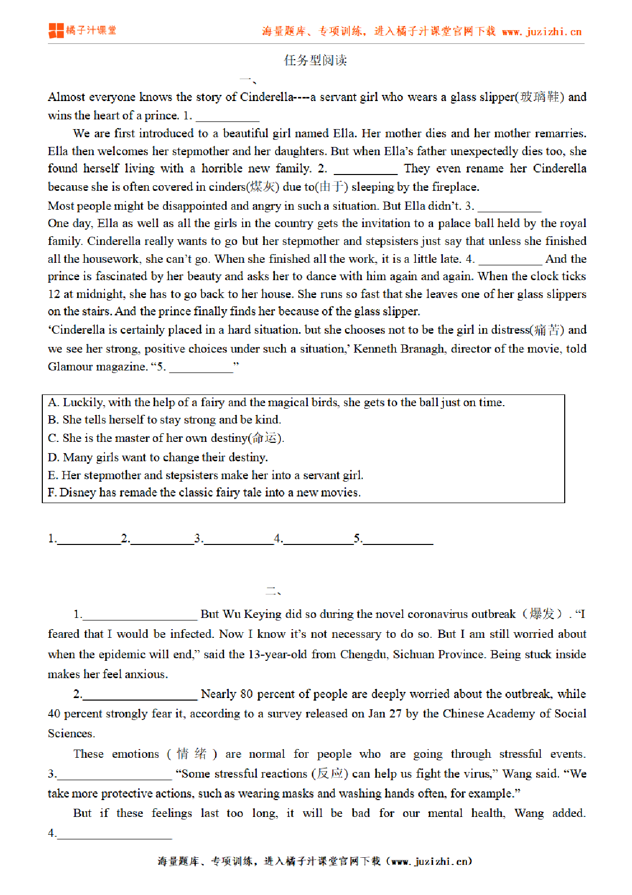 【人教新目标英语】八年级下册专项练习《 完形填空》测试卷