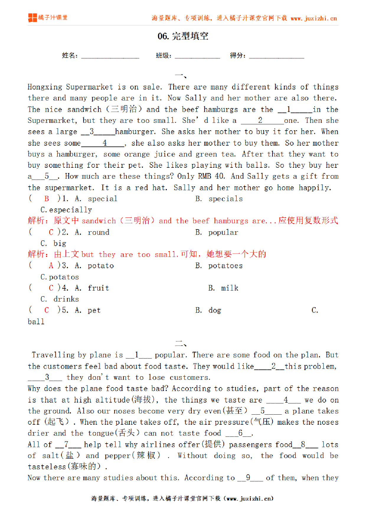 【人教新目标英语】七年级下册专项练习《完形填空》测试卷