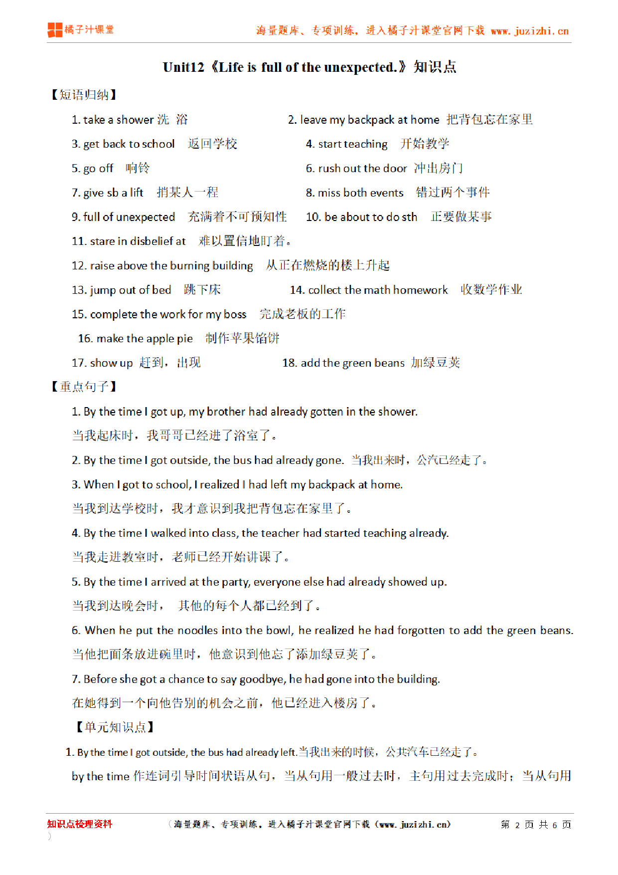人教版初中英语九年级上册Unit2知识点