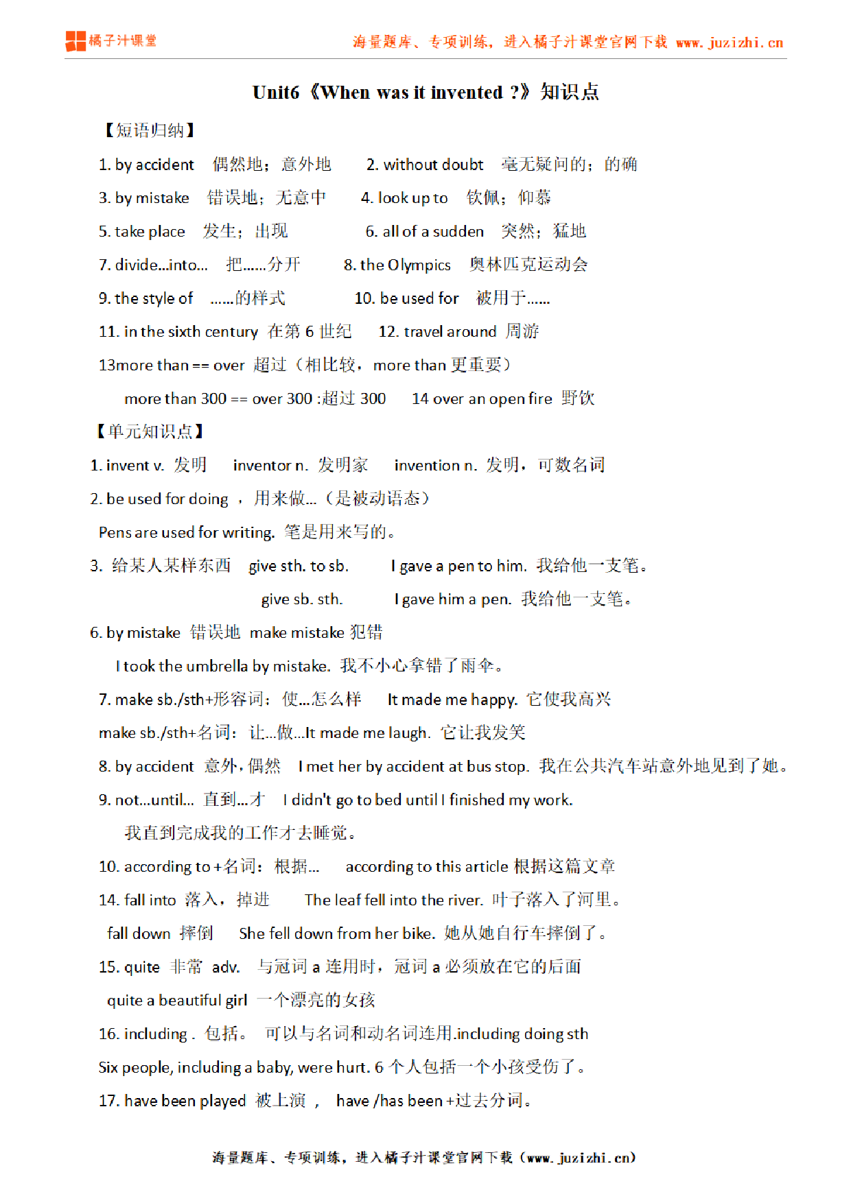 人教版初中英语九年级上册Unit6知识点