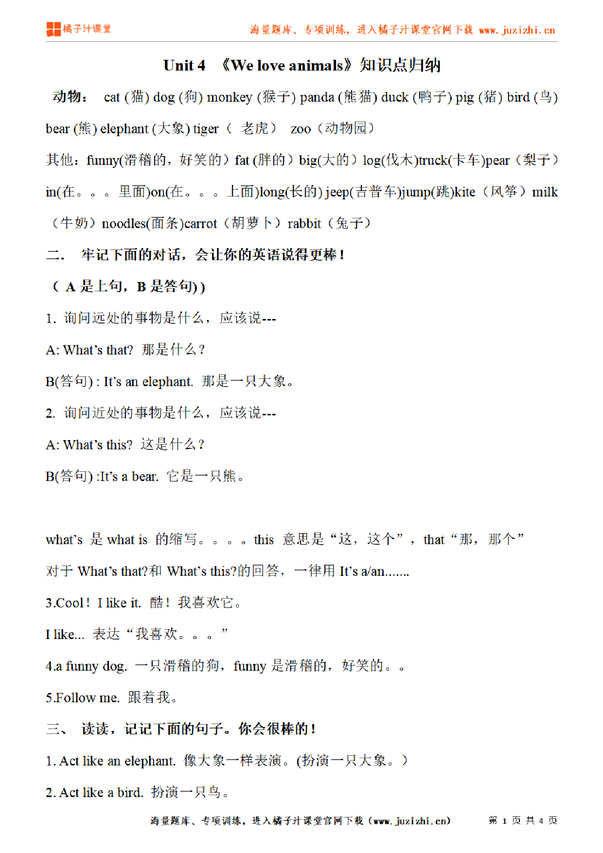 【人教PEP】3年级英语上册unit4知识点梳理