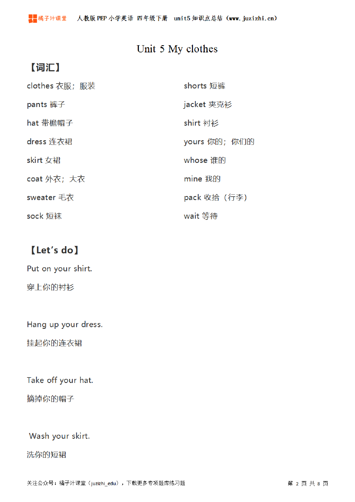 【人教PEP】4年级英语下册unit5知识点梳理