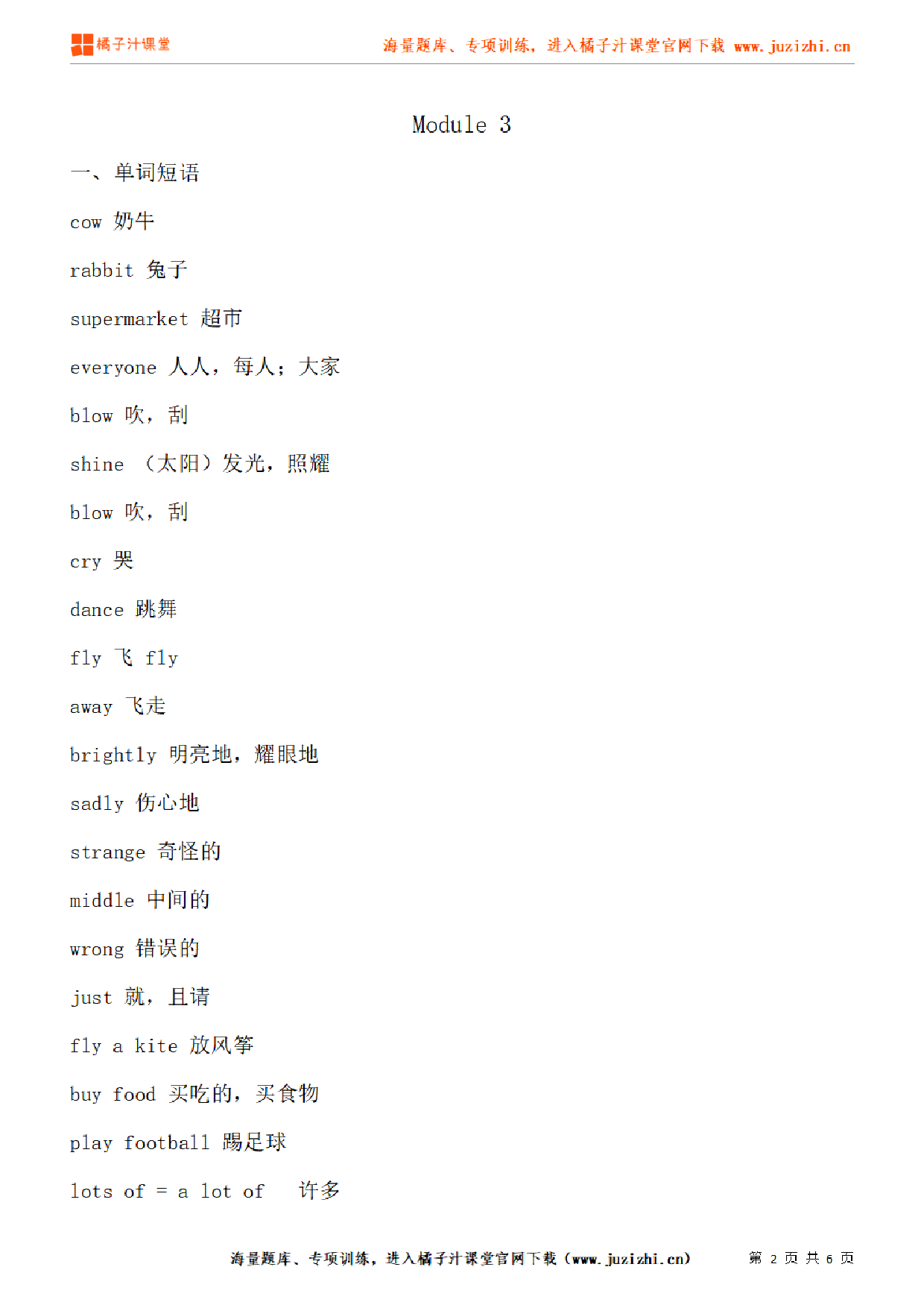 【外研版】小学英语六年级下册MODULE 3、MODULE 4知识点梳理