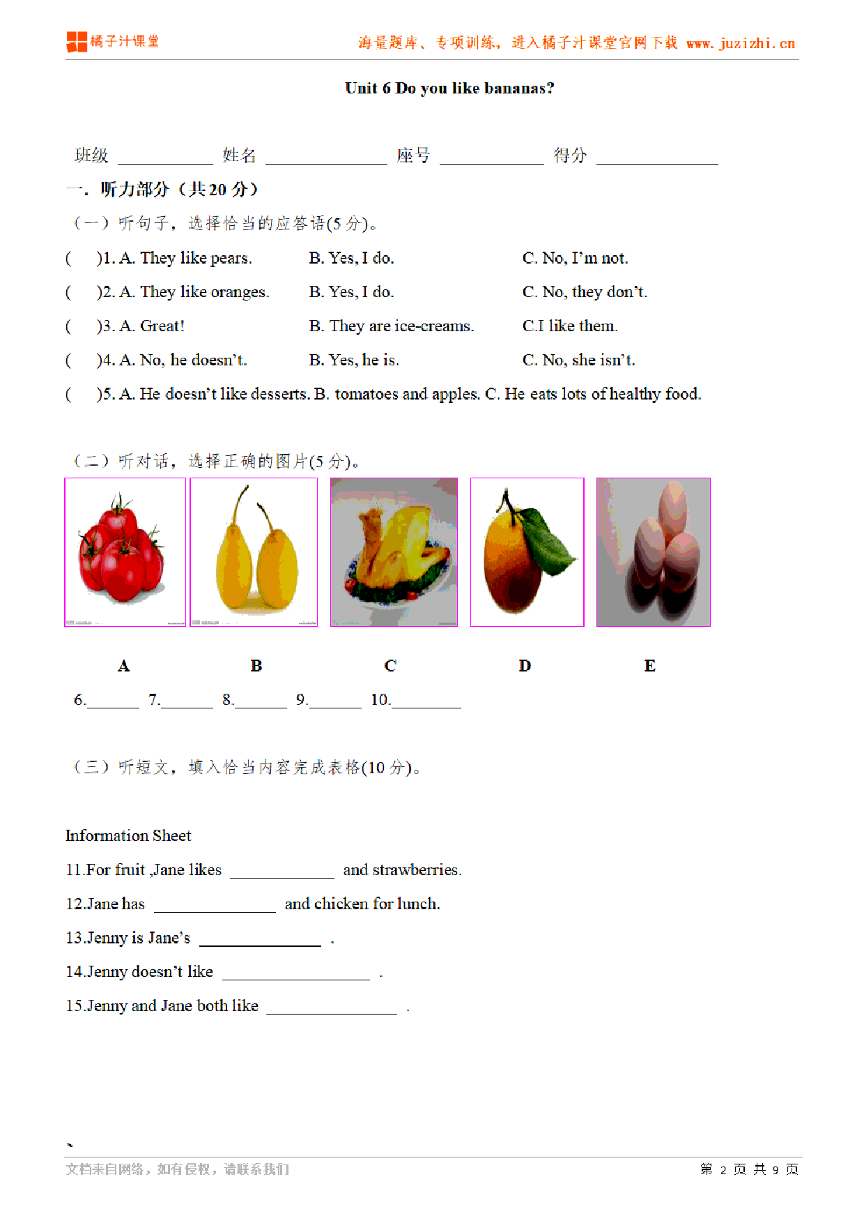 【人教新目标英语】七年级上册Unit 6 单元练习（含听力）