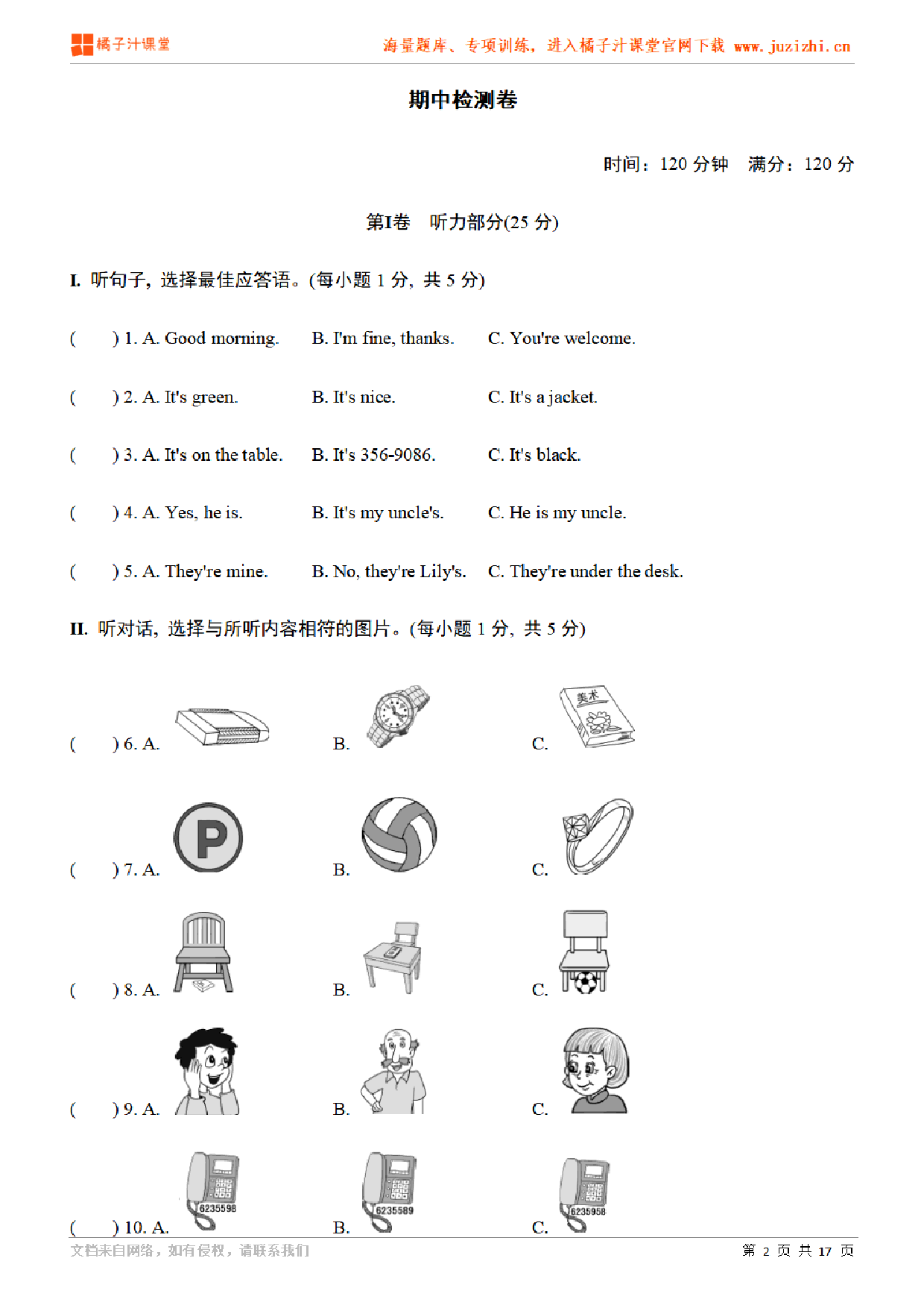 【人教新目标英语】七年级上册期中测试卷（二）