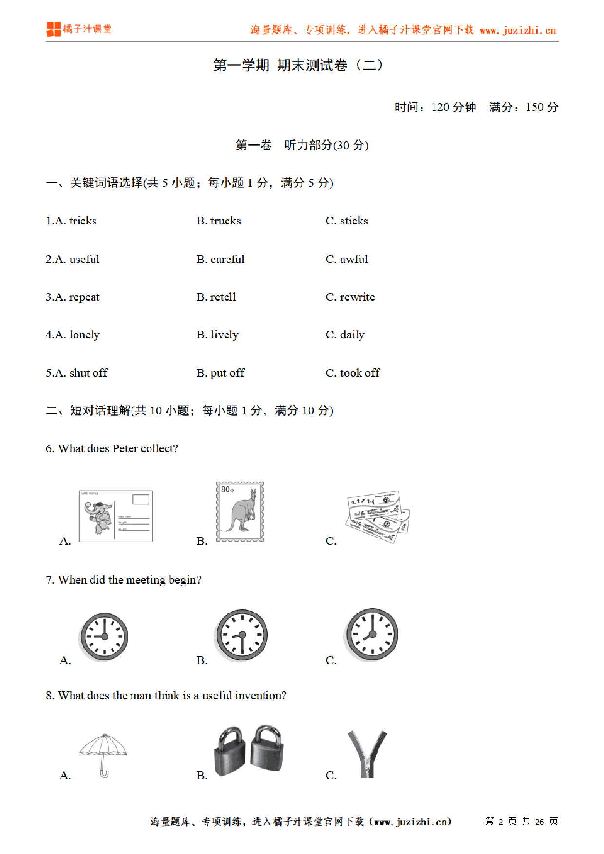 【人教新目标英语】九年级上册期末测试卷（二）（含听力）