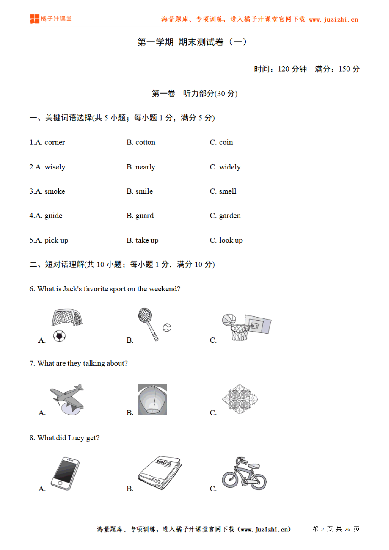 【人教新目标英语】九年级上册期末测试卷（一）（含听力）