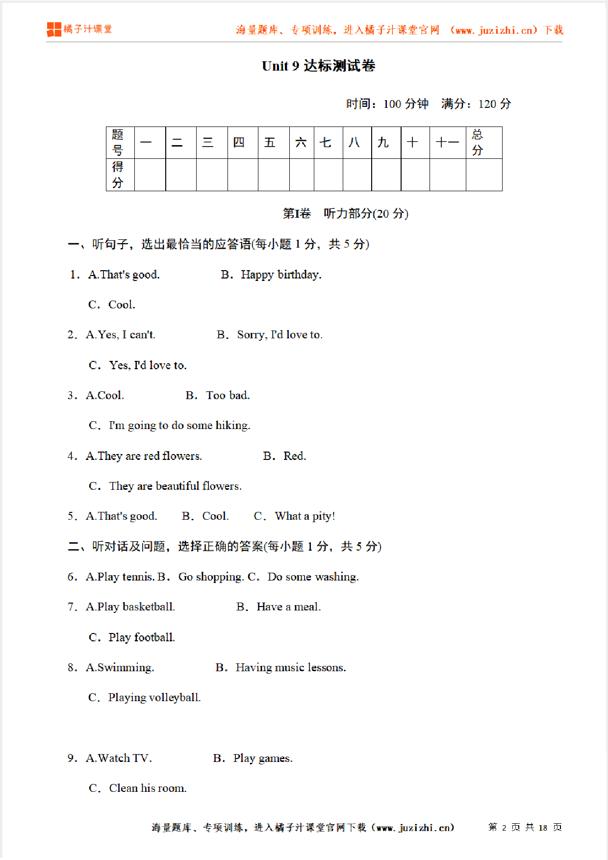 【人教新目标英语】八年级上册Unit 10 单元练习（含听力）