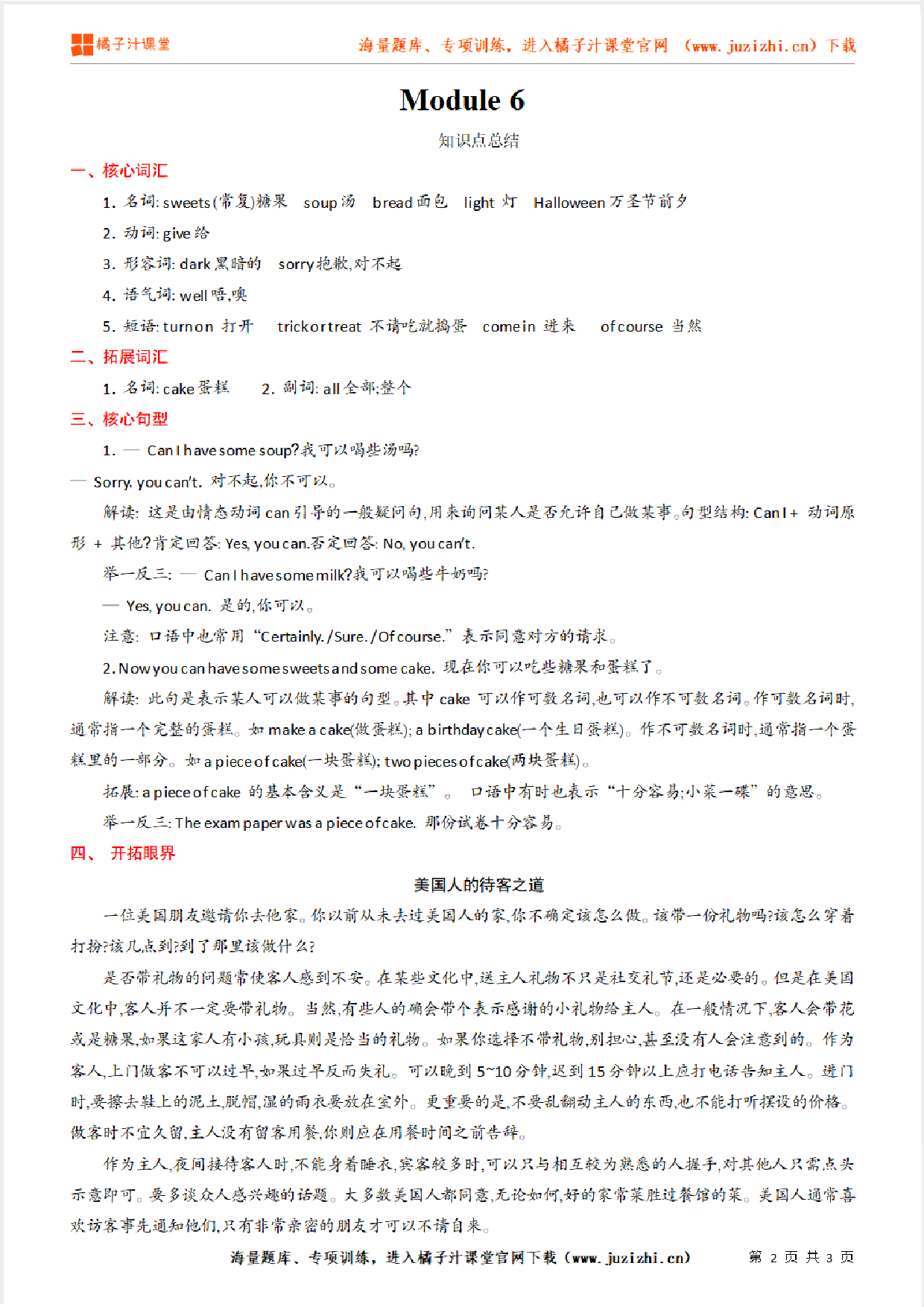 【外研版】4年级英语上册Module  6  知识点总结