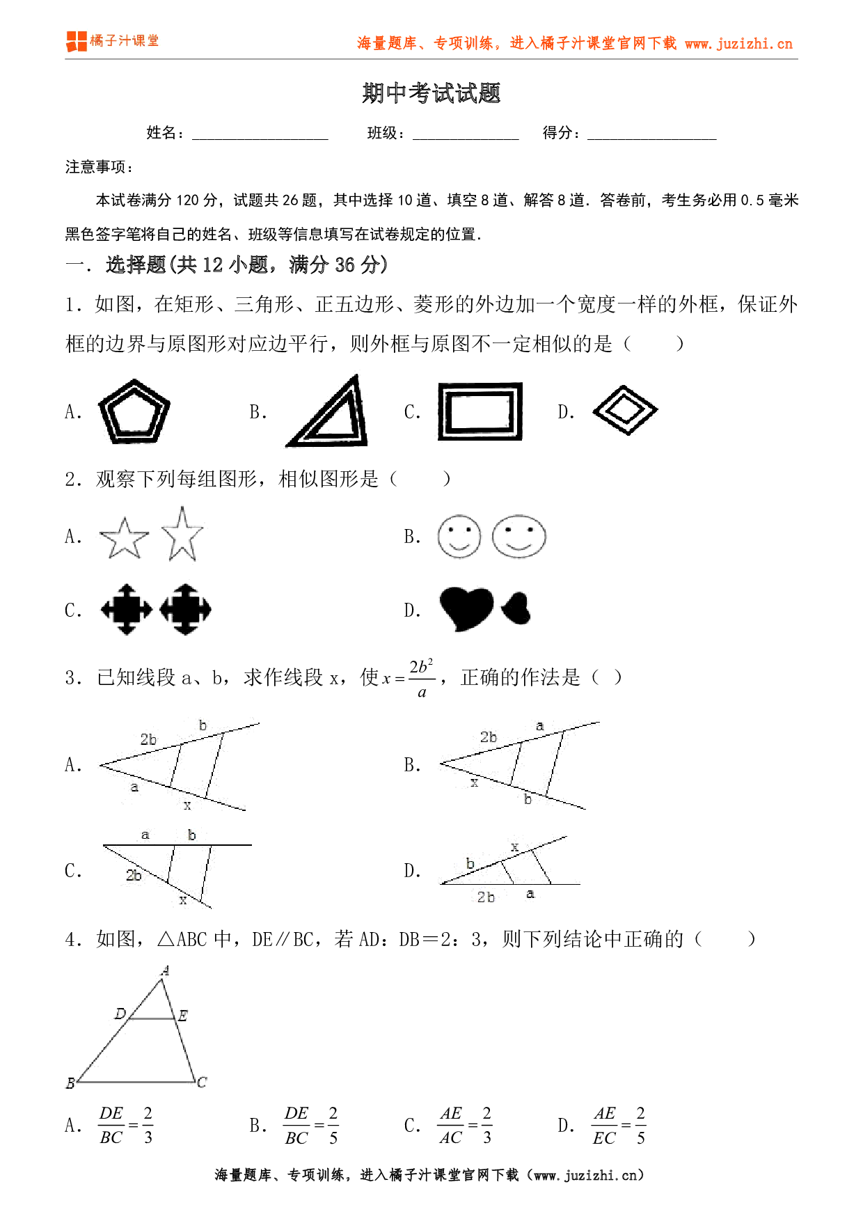 【人教版数学】九年级下册期中测试卷（一）试卷