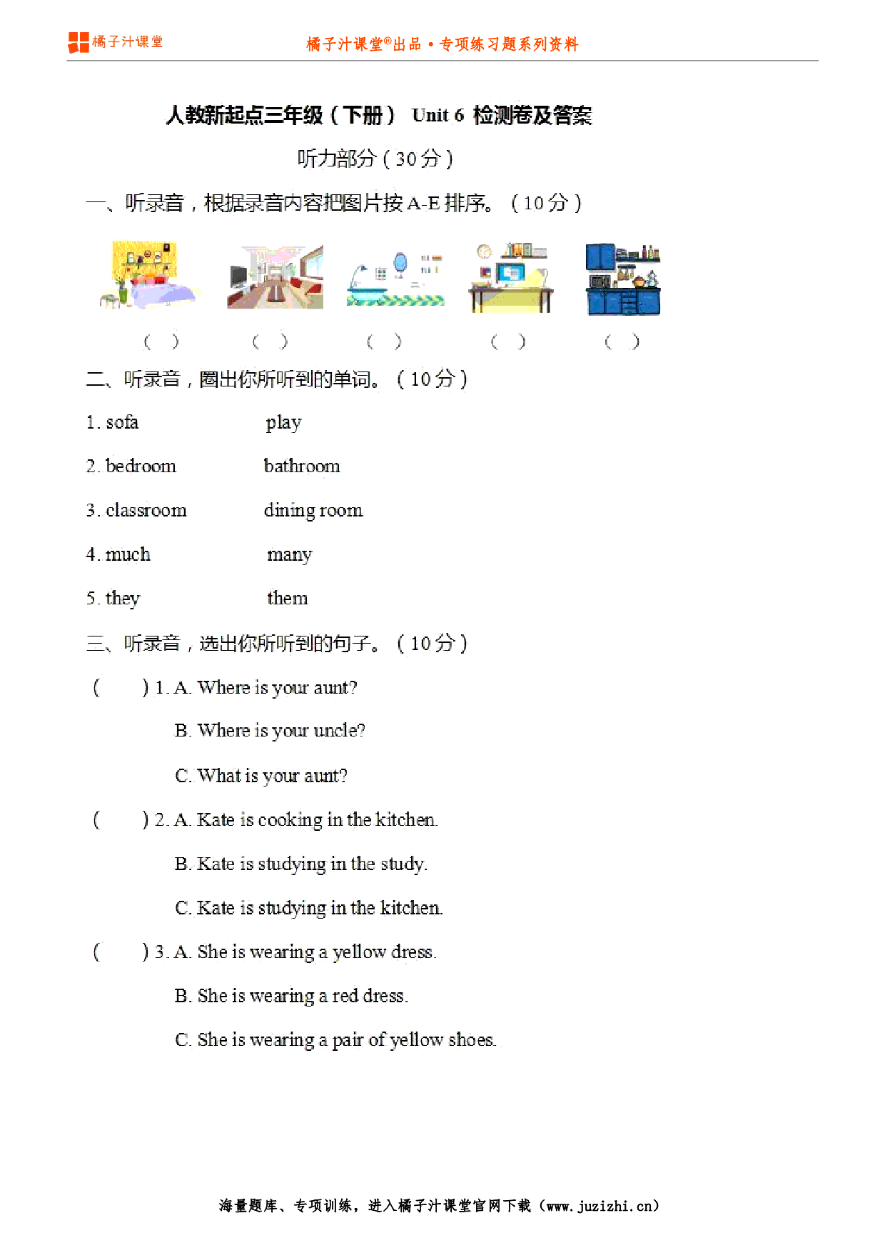 【人教新起点一年级起】三年级下册Unit6单元测试卷