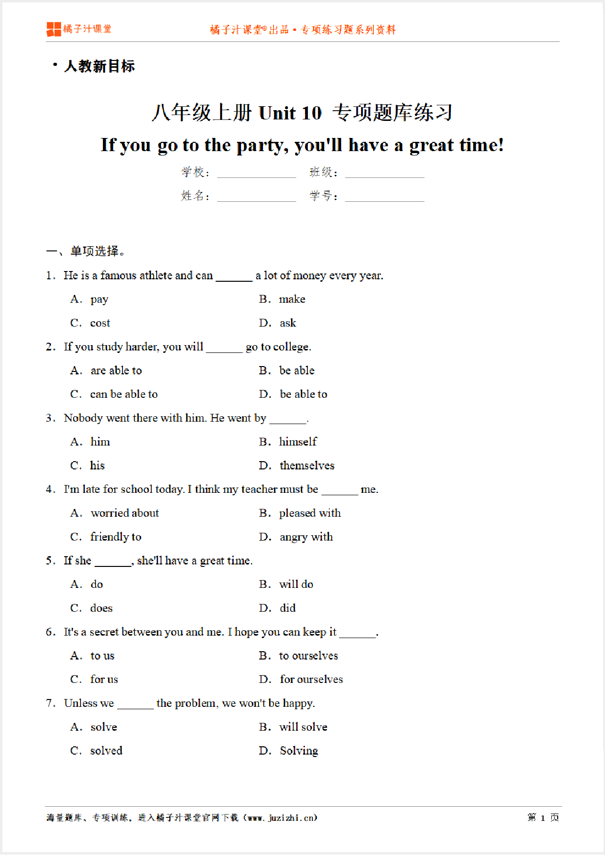 人教新目标英语八年级上册Unit10 If you go to the party, you'll have a great time!专项练习题