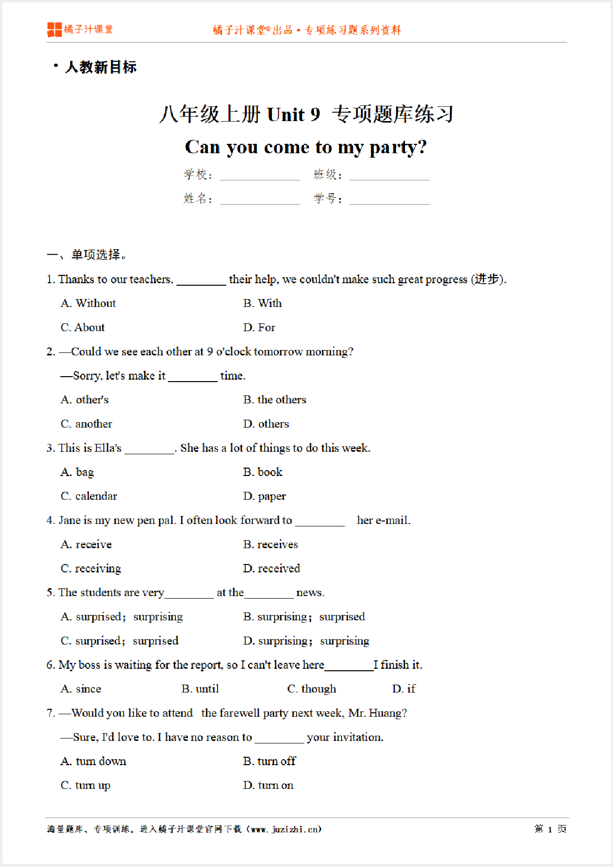 人教新目标英语八年级上册Unit9 Can you come to my party？专项练习题