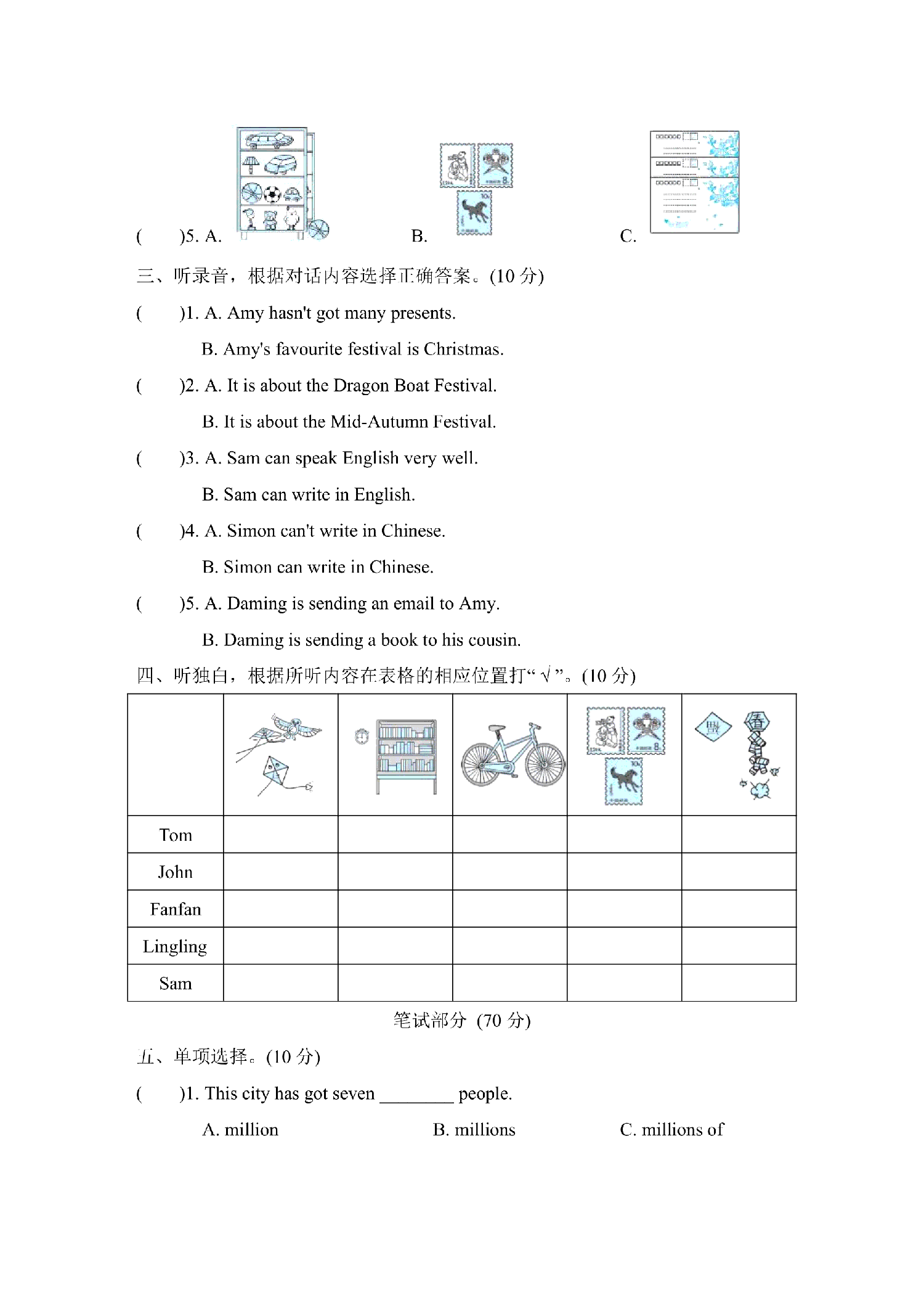 【外研版】六年级上册英语期中测试卷（2）含听力