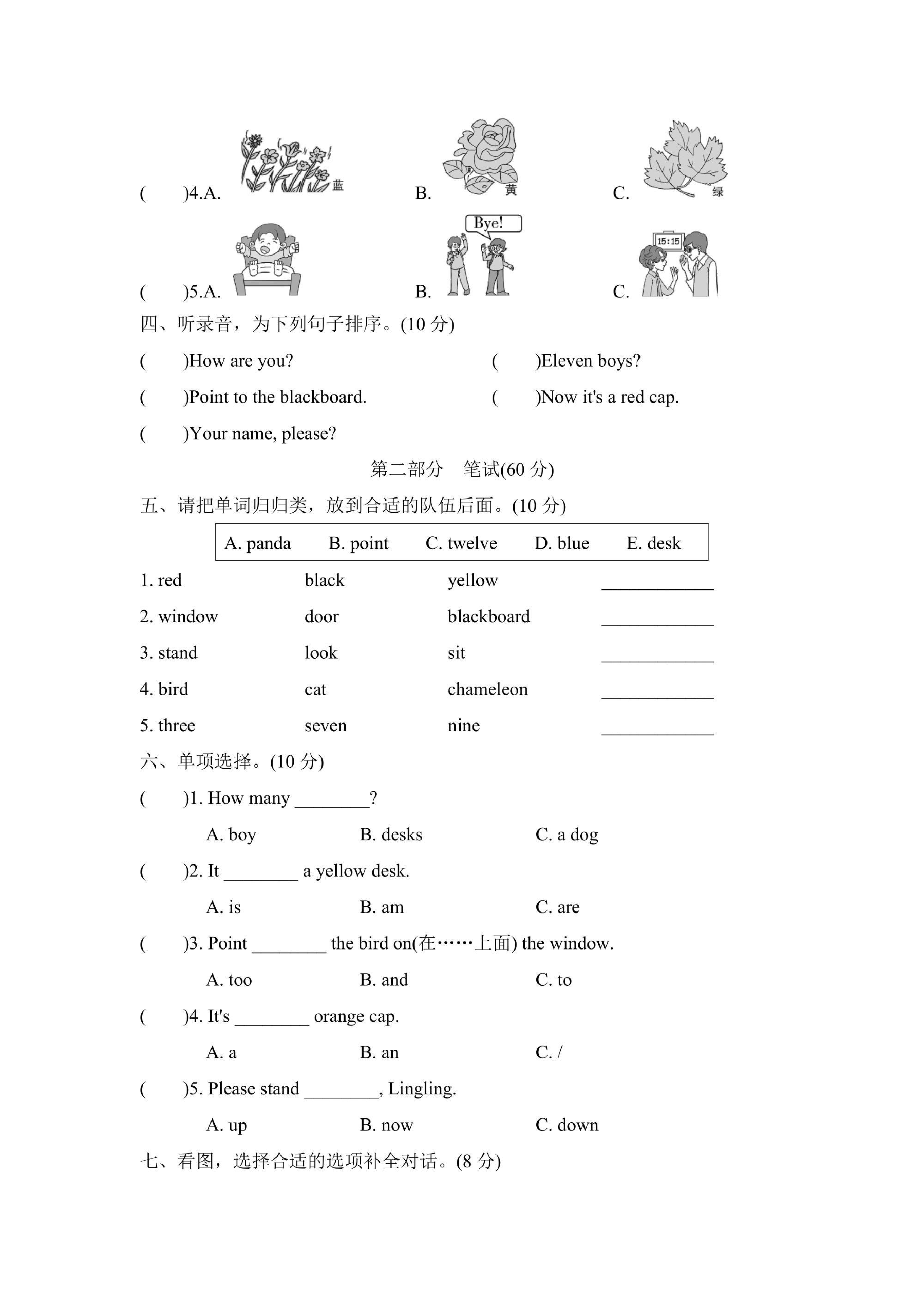 【外研版】三年级上册英语期中测试卷(1)含听力