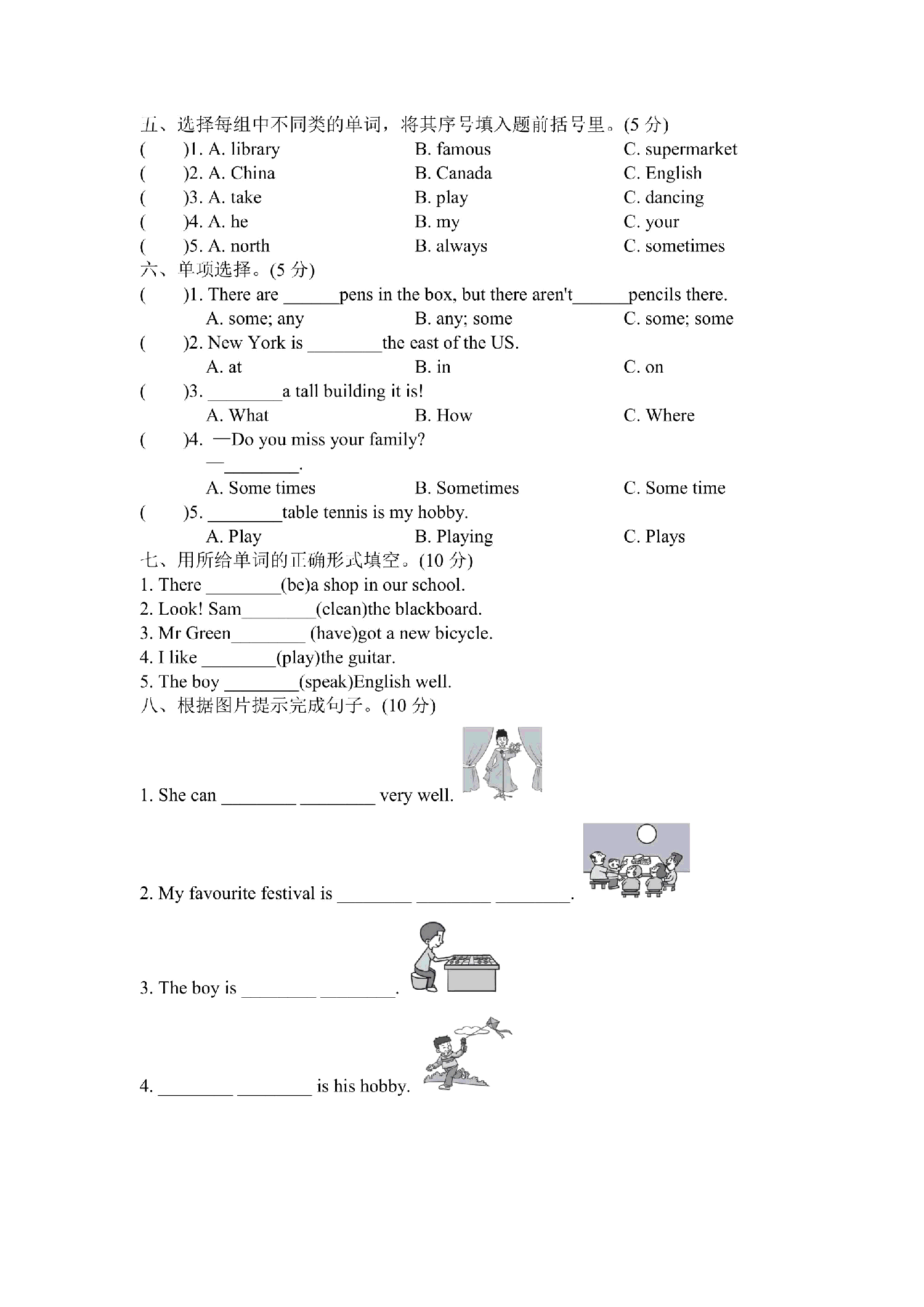 【外研版】六年级上册英语期中测试卷(1)含听力