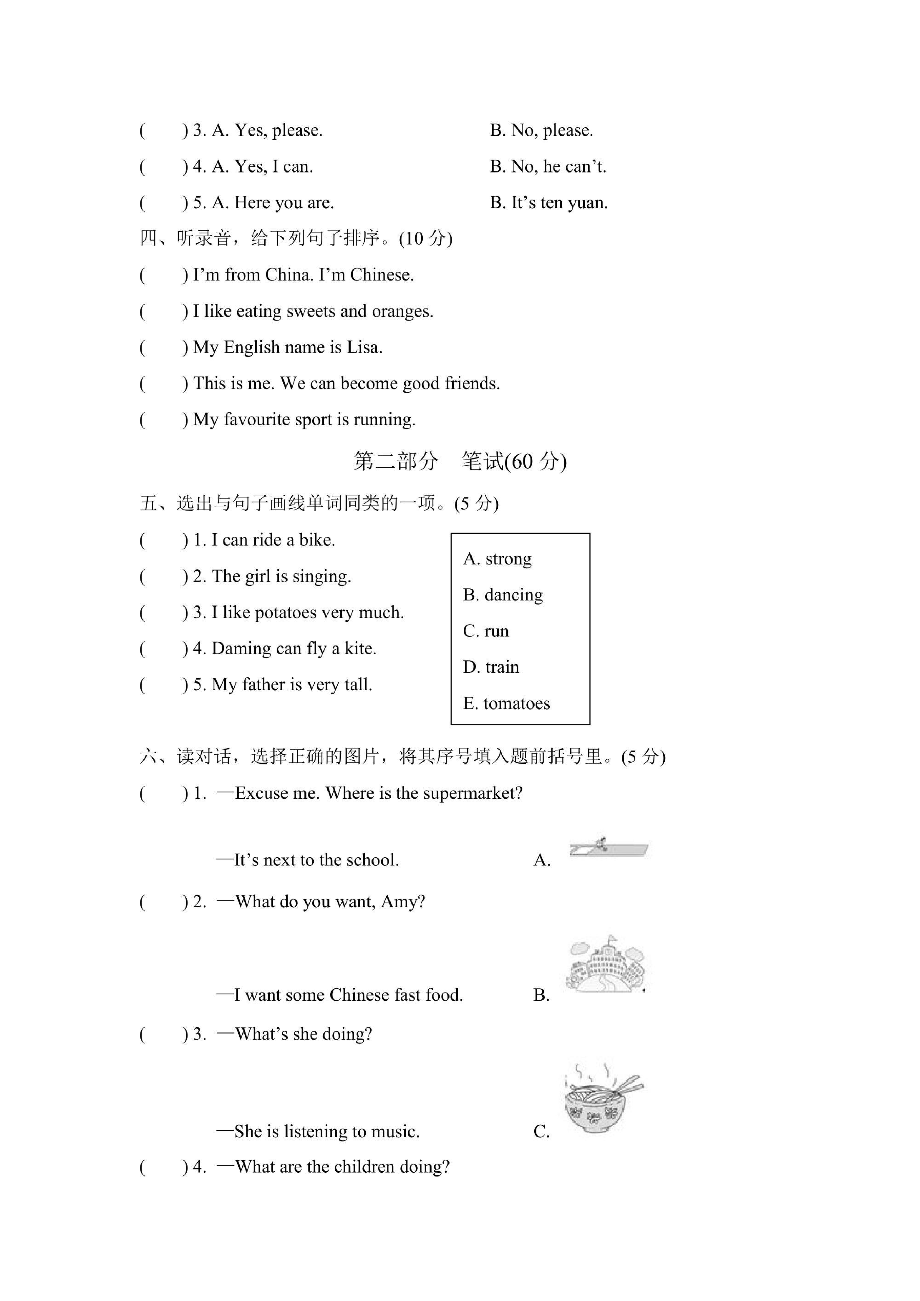 【外研版】四年级上册英语期中测试卷(1)含听力