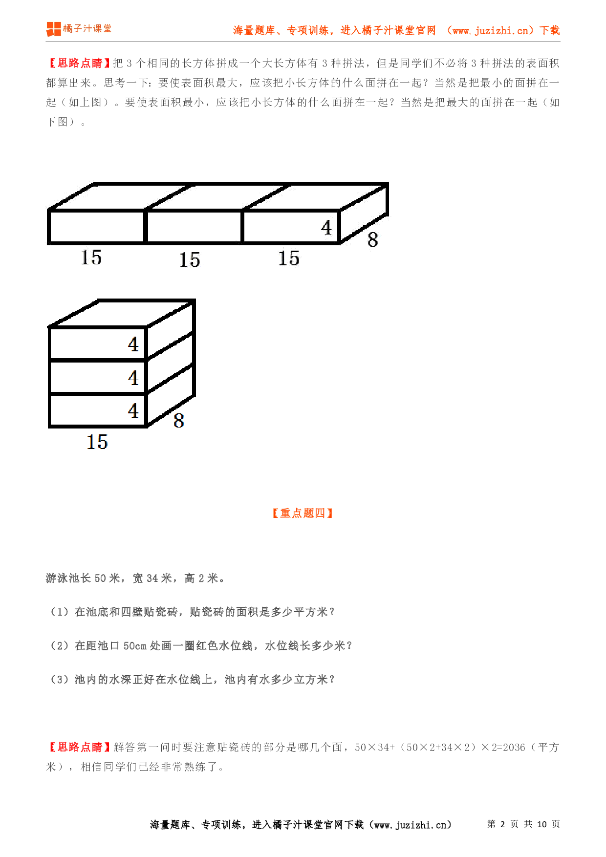  【人教版】小学六年级上册数学重点题20道