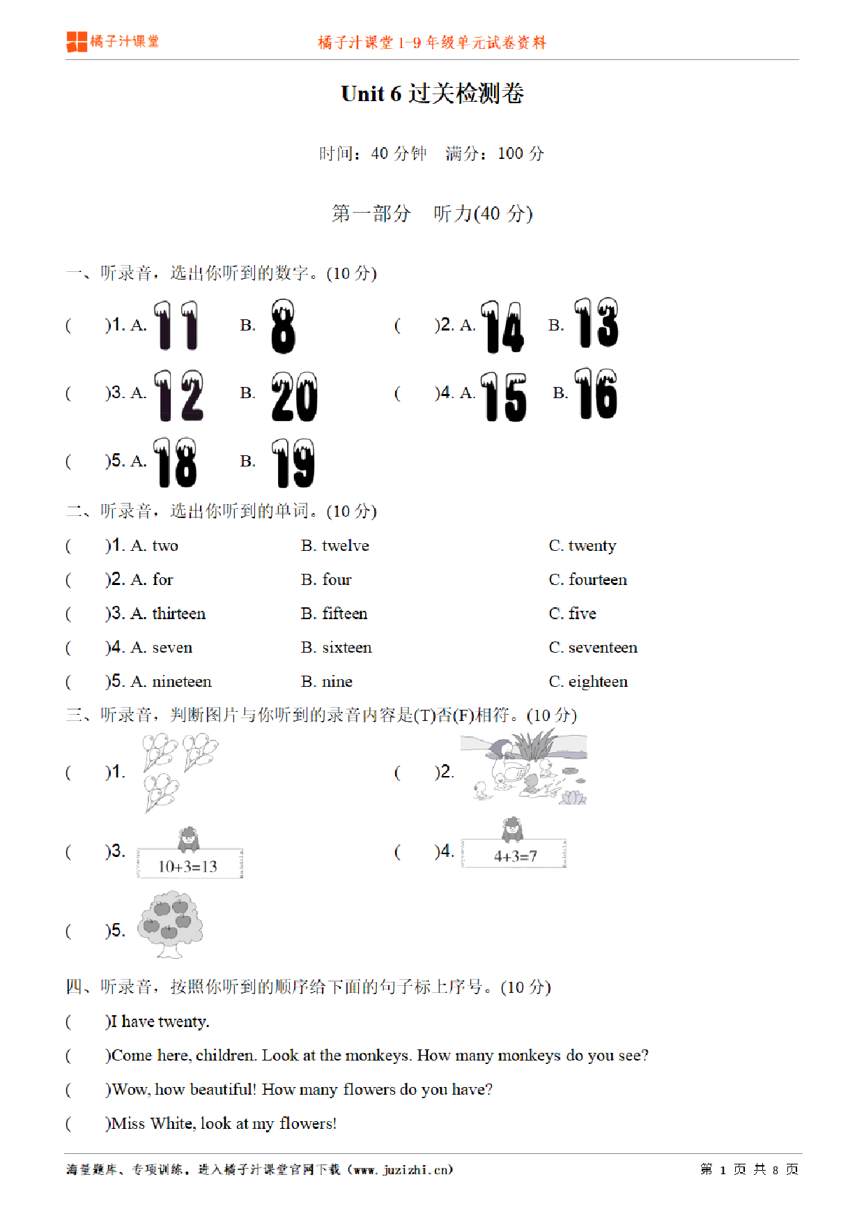 【人教版英语】三年级下册unit6单元测试卷(含听力)