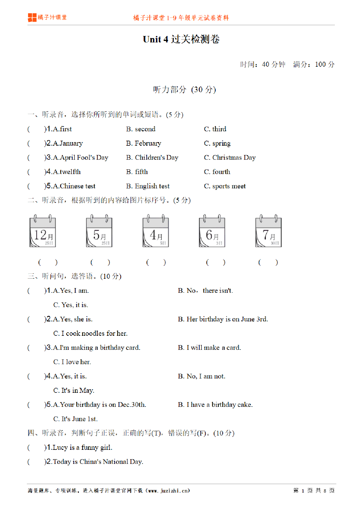 【人教版英语】五年级下册unit4单元测试卷(含听力)