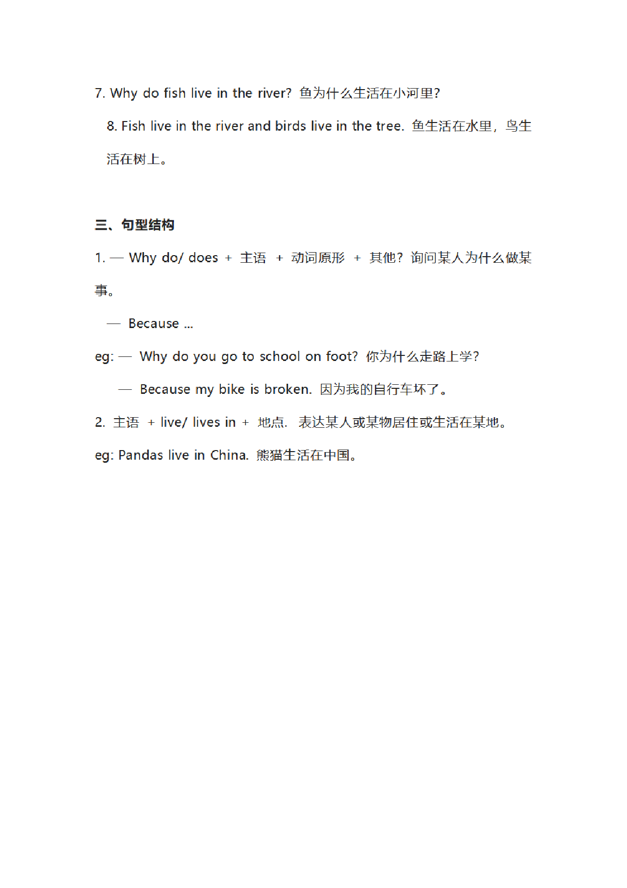 【外研版一年级起】四年级下册Module 9 知识点汇总