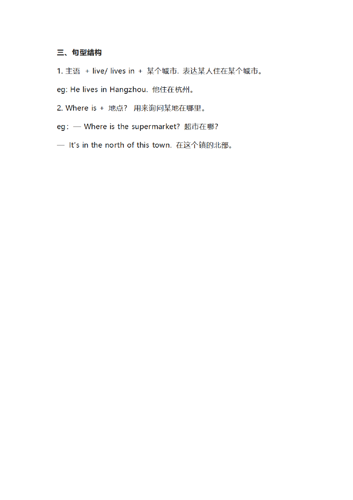 【外研版一年级起】四年级下册Module 8 知识点汇总