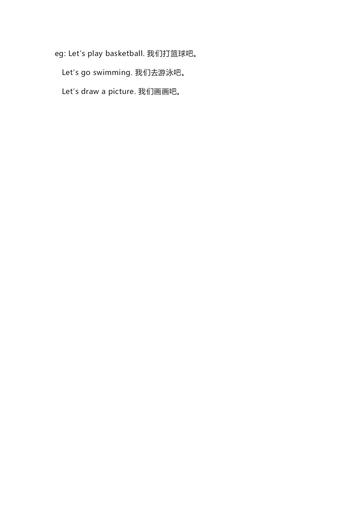 【外研版一年级起】一年级下册Module 10 知识点汇总