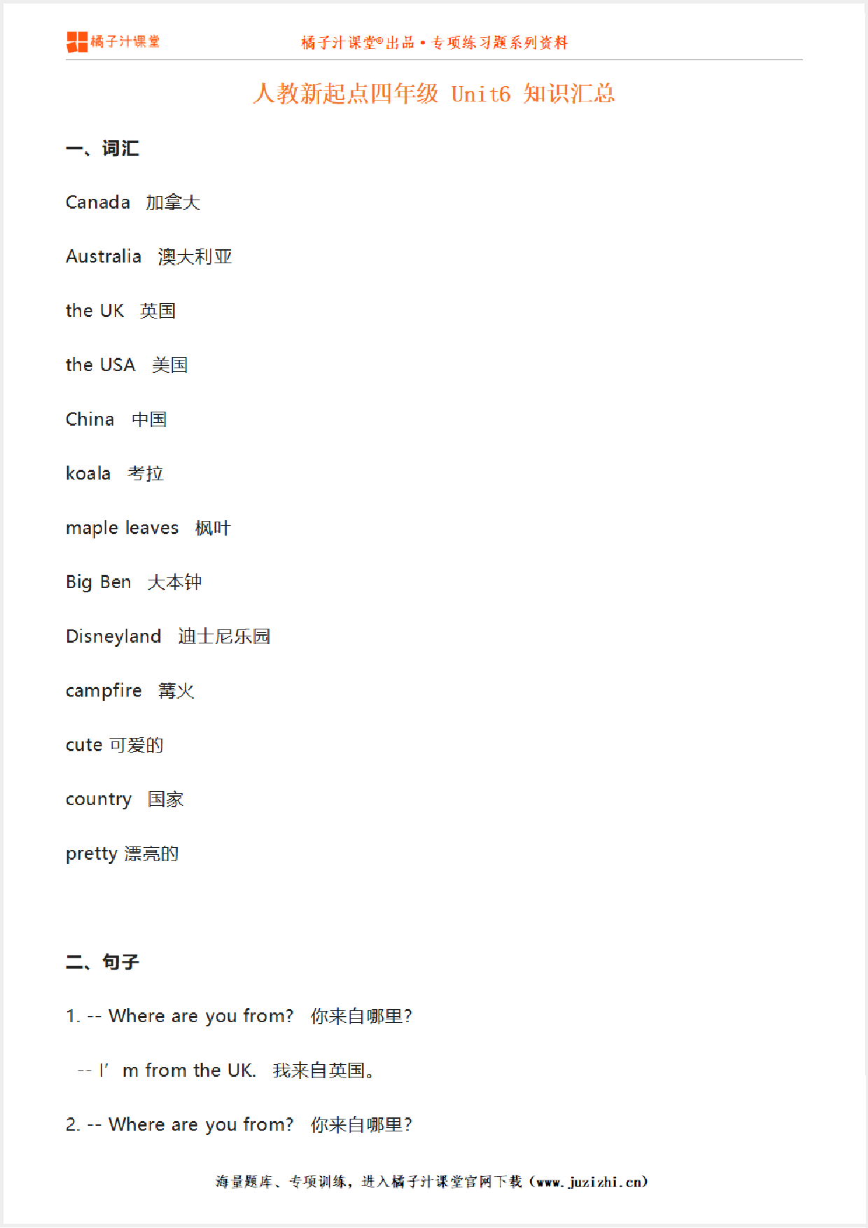 【人教新起点一年级起】四年级下册Unit6知识点汇总