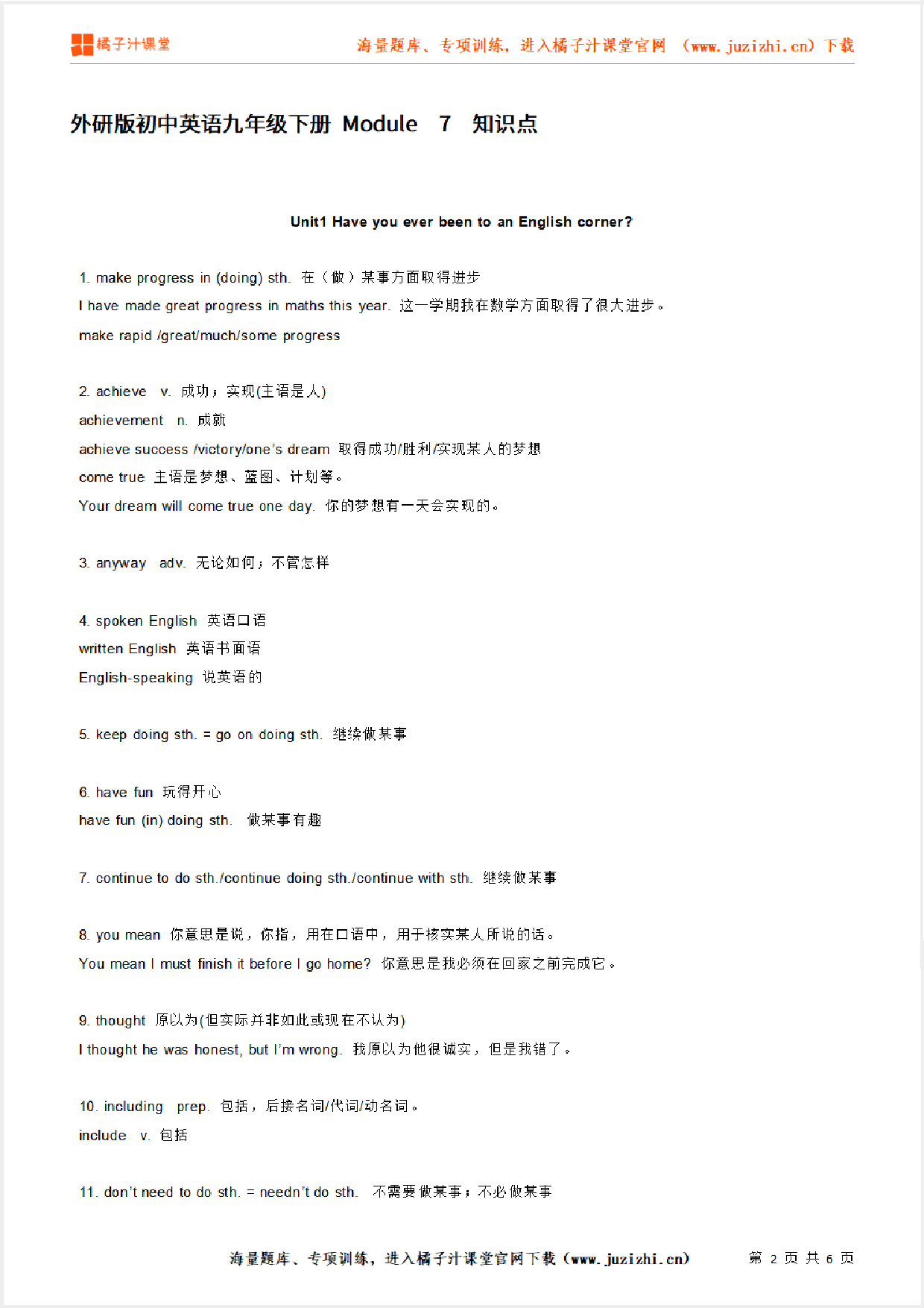 外研版初中英语九年级下册  Module 7   知识点