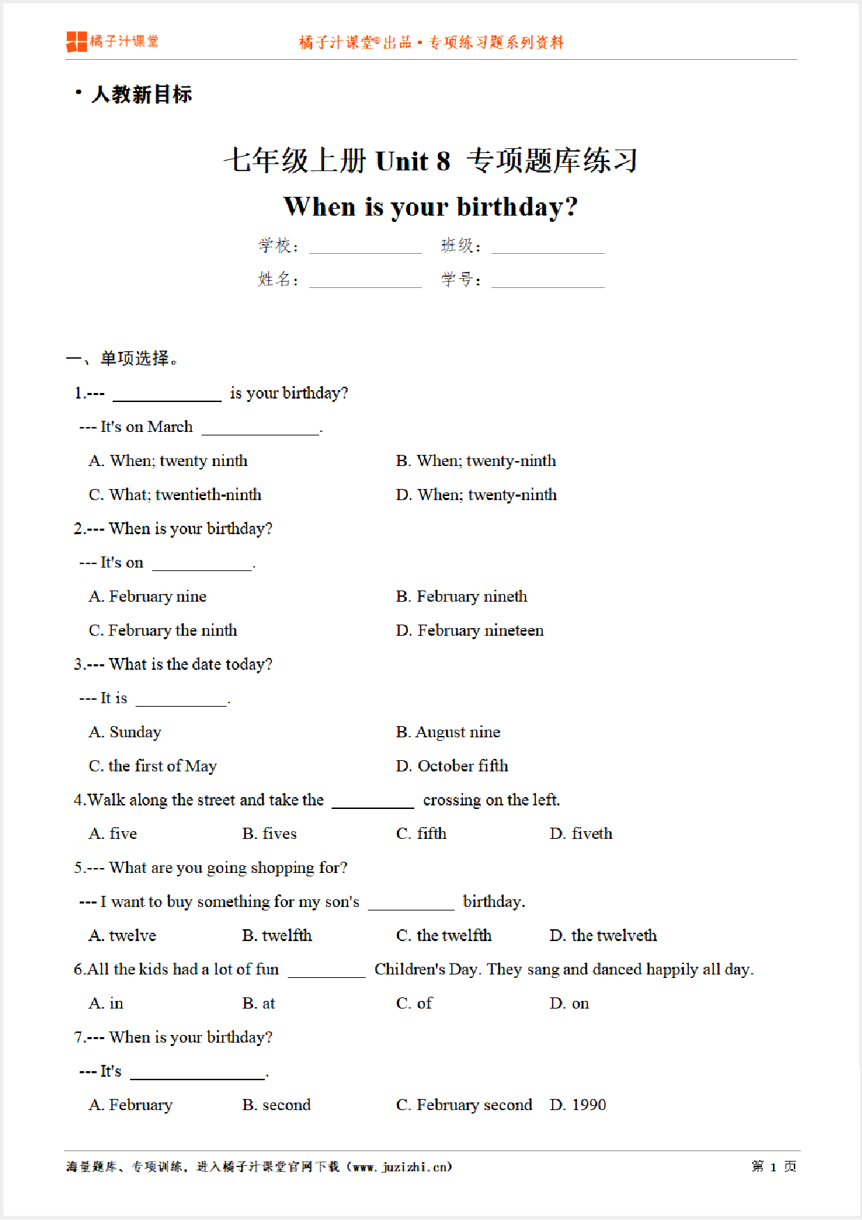 【人教新目标英语】七年级上册Unit8 When is your birthday？专项练习题