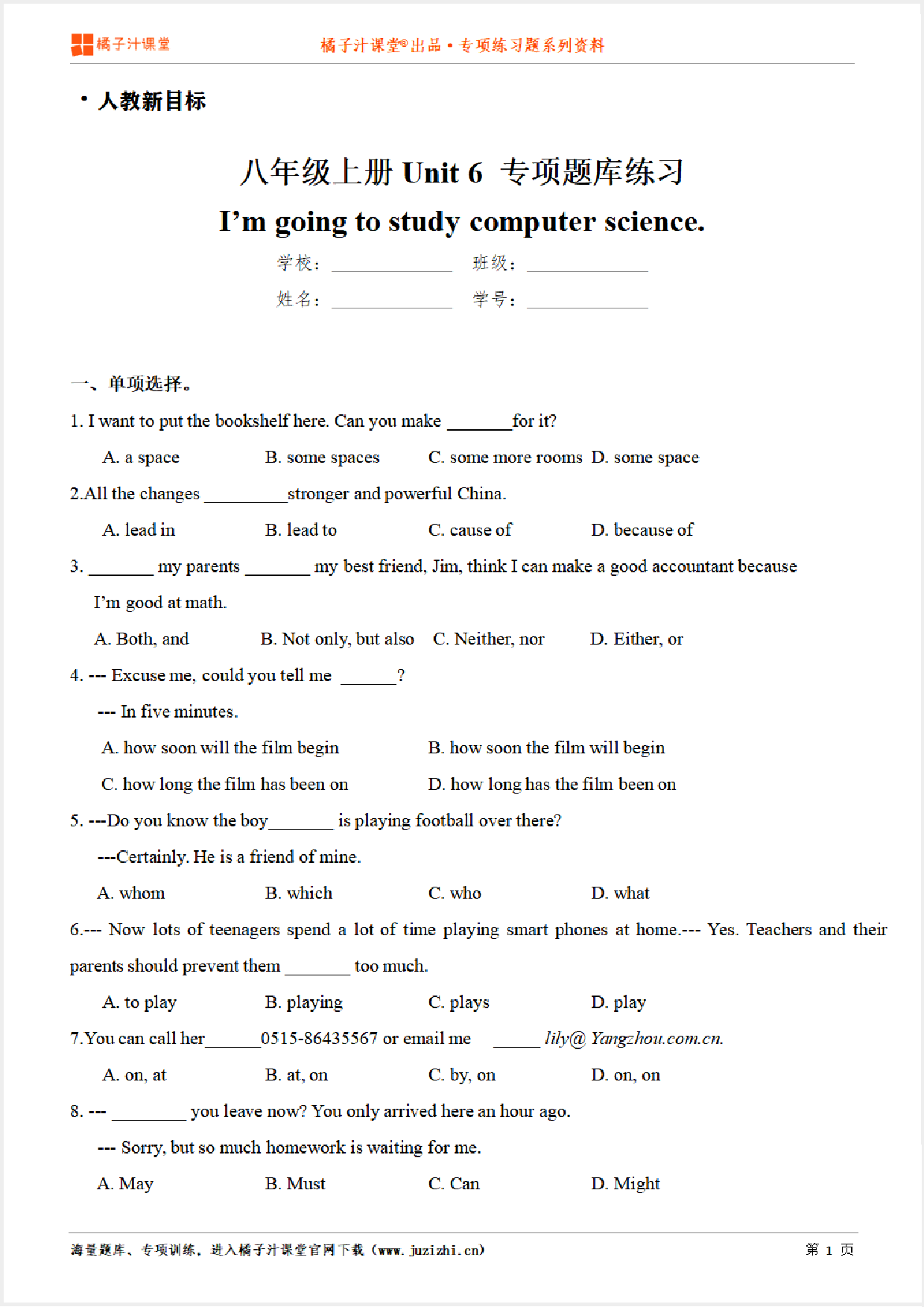 【人教新目标英语】八年级上册Unit6 I’m going to study computer science专项练习题