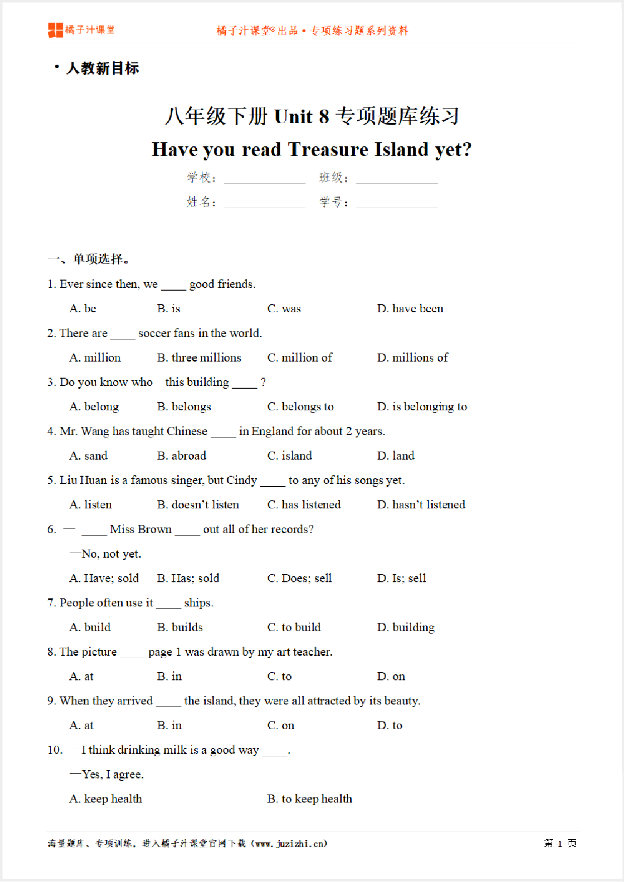 【人教新目标英语】八年级下册Unit8 Have you read Treasure Island yet专项练习题