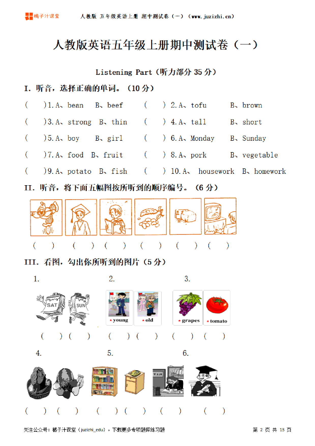 【PEP英语】五年级上册期中测试卷(一)