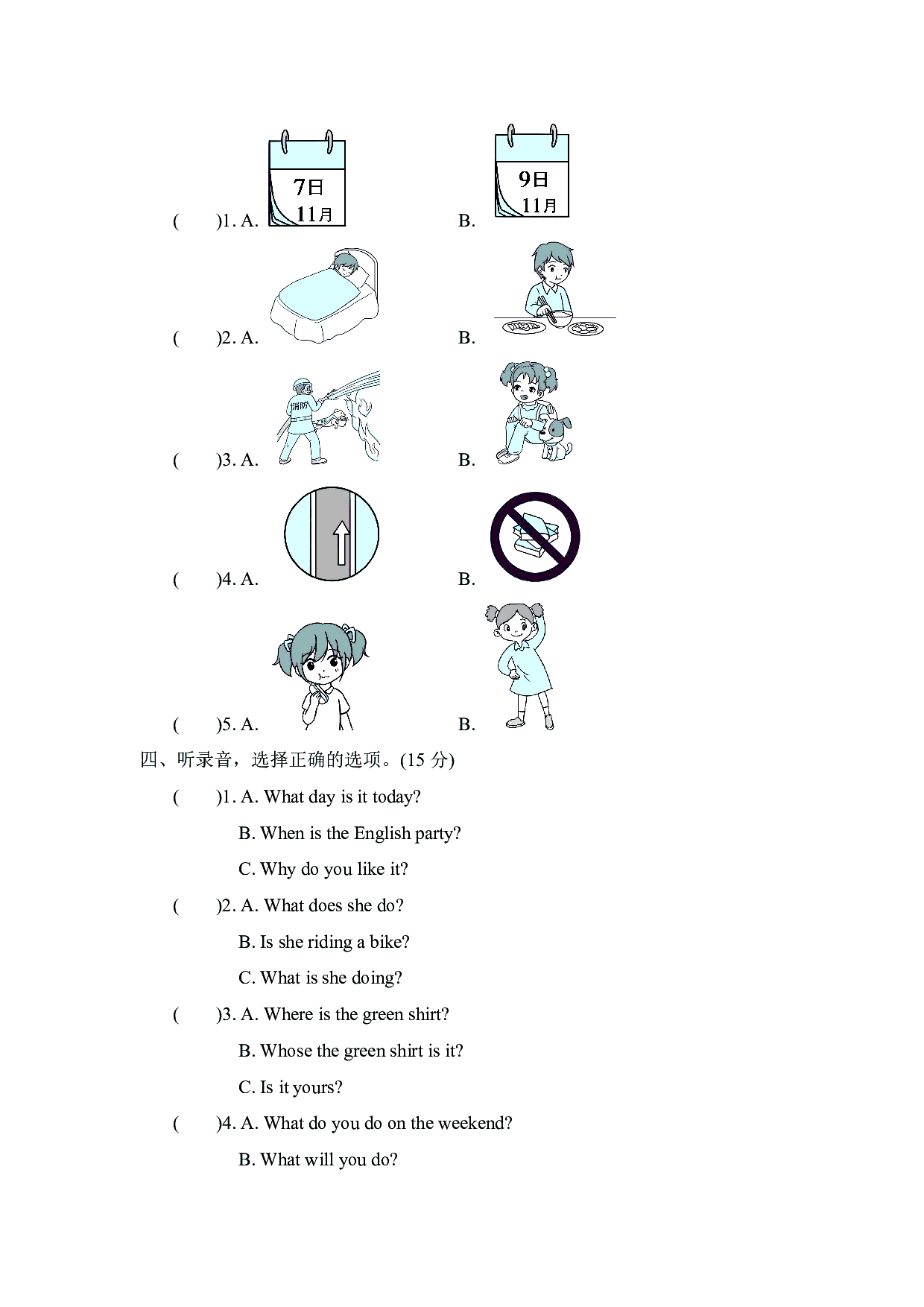 【PEP英语】五年级下册《听力》专项练习题(二)