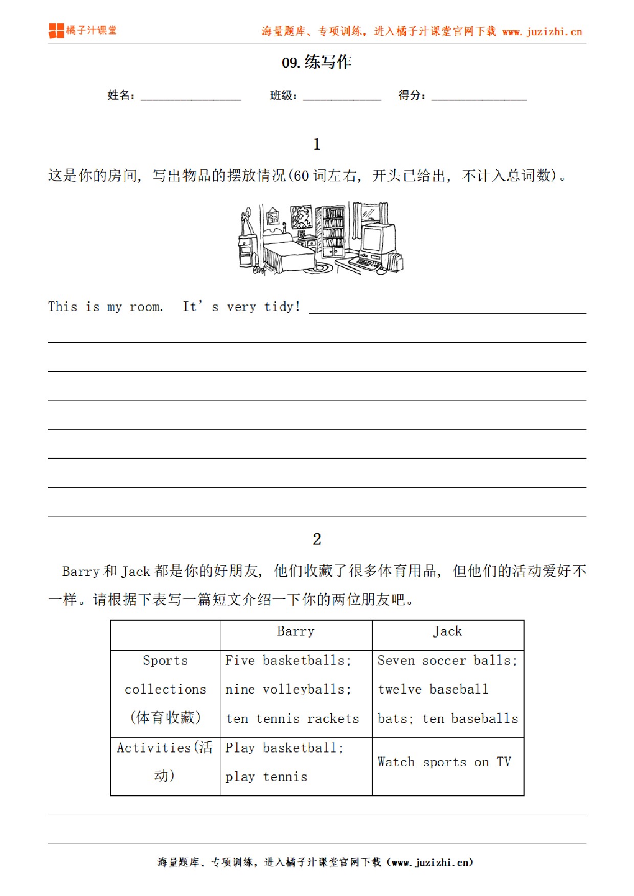 【人教新目标英语】七年级下册专项练习《练写作》测试卷