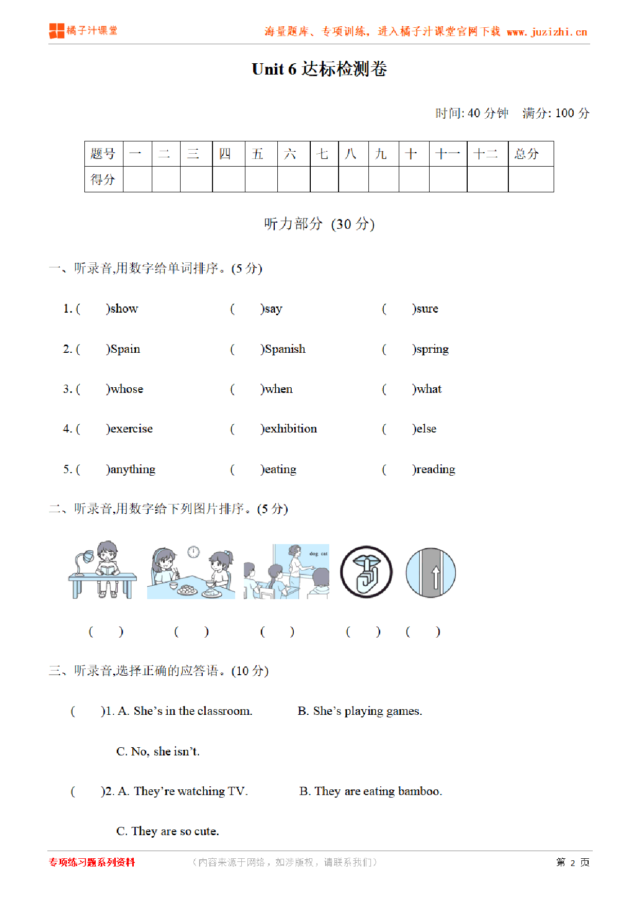 【PEP英语】五年级下册Unit 6检测卷(含听力)