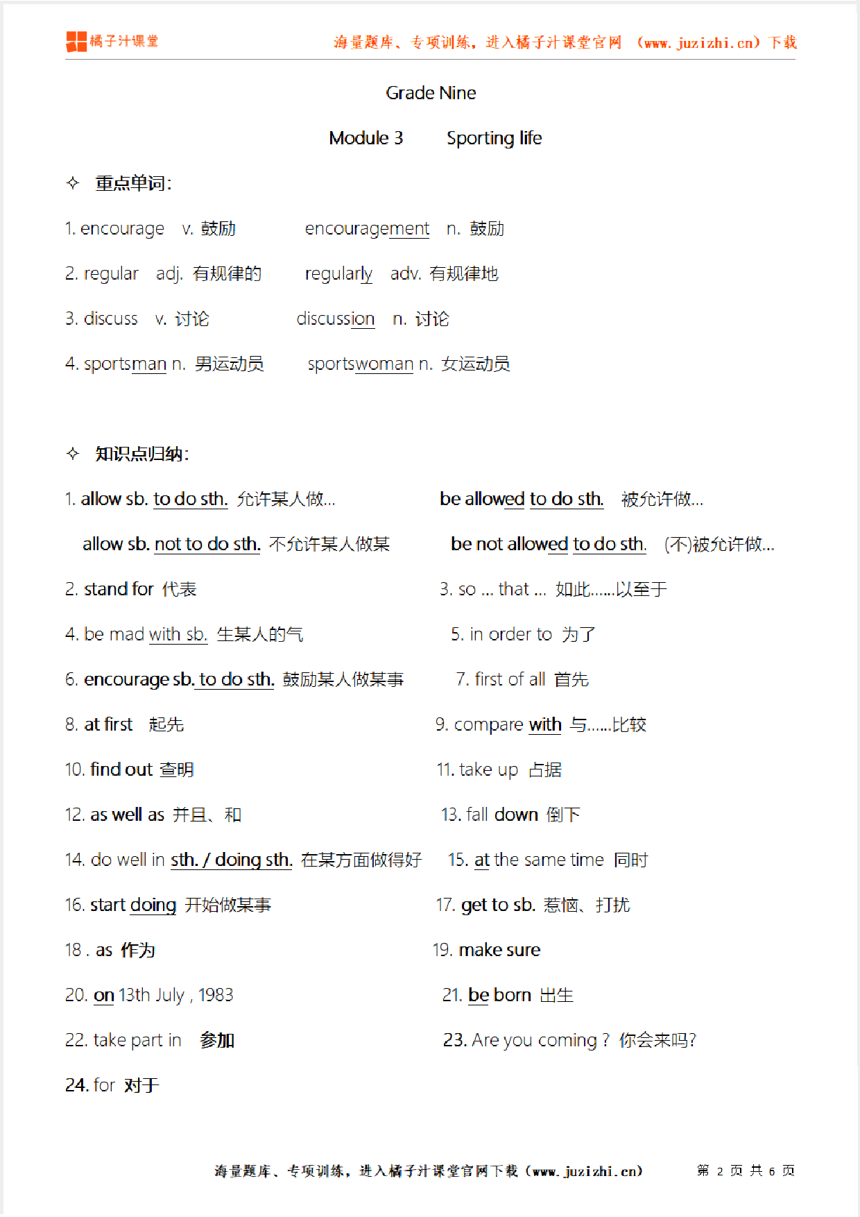外研版初中英语九年级上册 Module 3 知识点